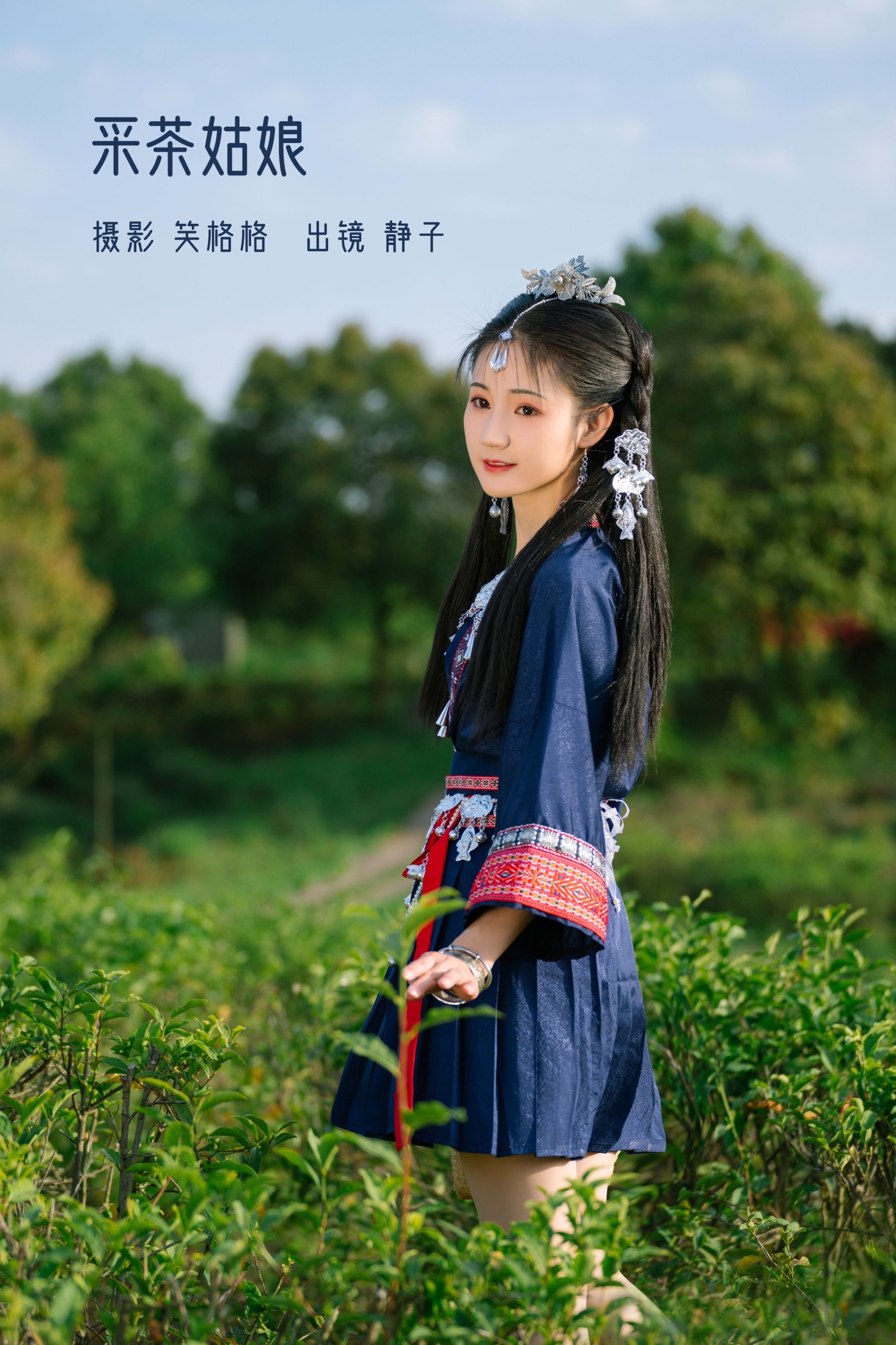 图片[1] - 静子 - 《采茶姑娘》[21P] - 机器猫次元 - 机器猫次元