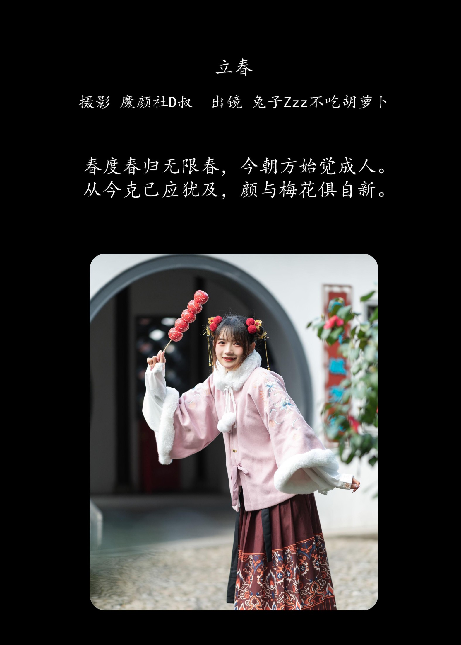 图片[2] - 兔子Zzz不吃胡萝卜 - 《立春》[35P] - 机器猫次元 - 机器猫次元