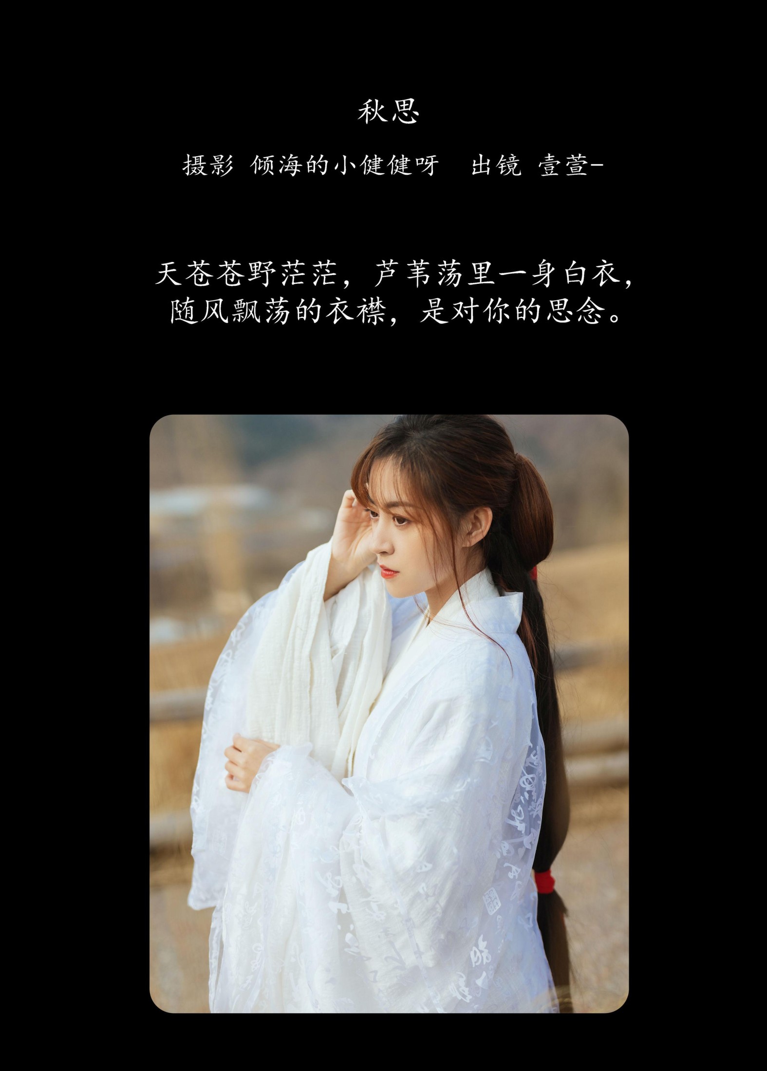 图片[2] - 壹萱- 《秋思》[27P] - 机器猫次元 - 机器猫次元