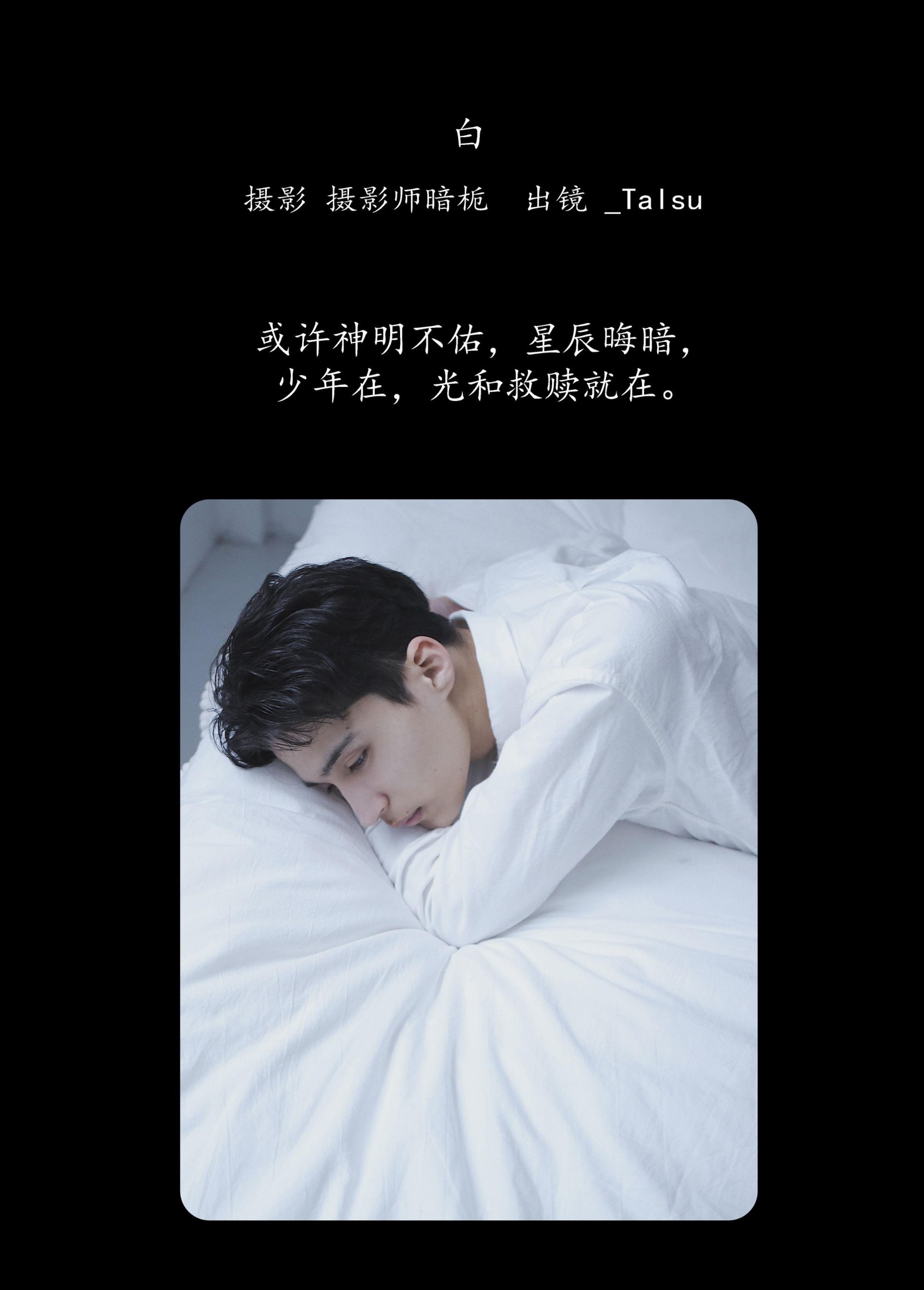 图片[2] - _Talsu - 《白》[32P] - 机器猫次元 - 机器猫次元