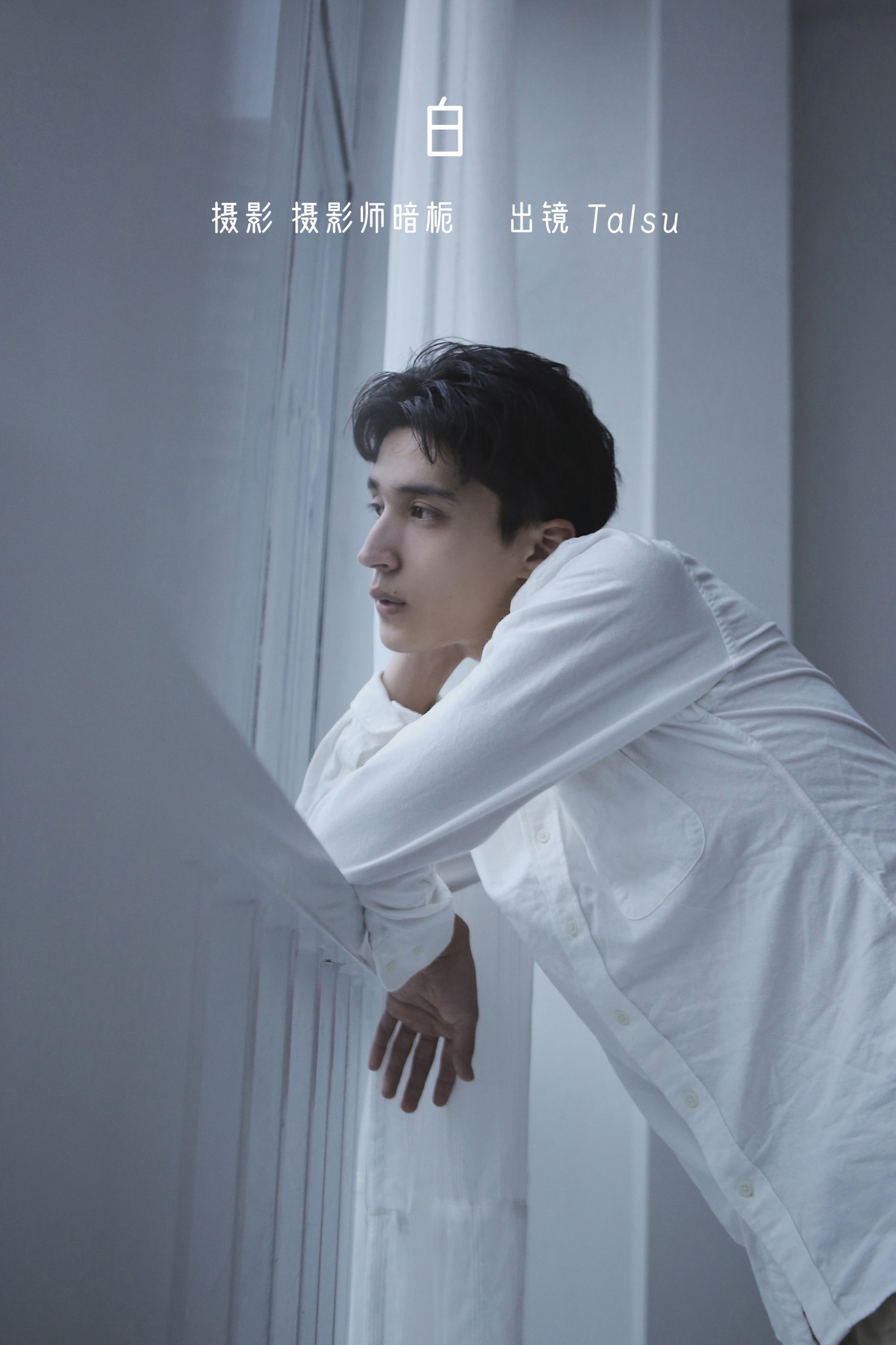 图片[1] - _Talsu - 《白》[32P] - 机器猫次元 - 机器猫次元