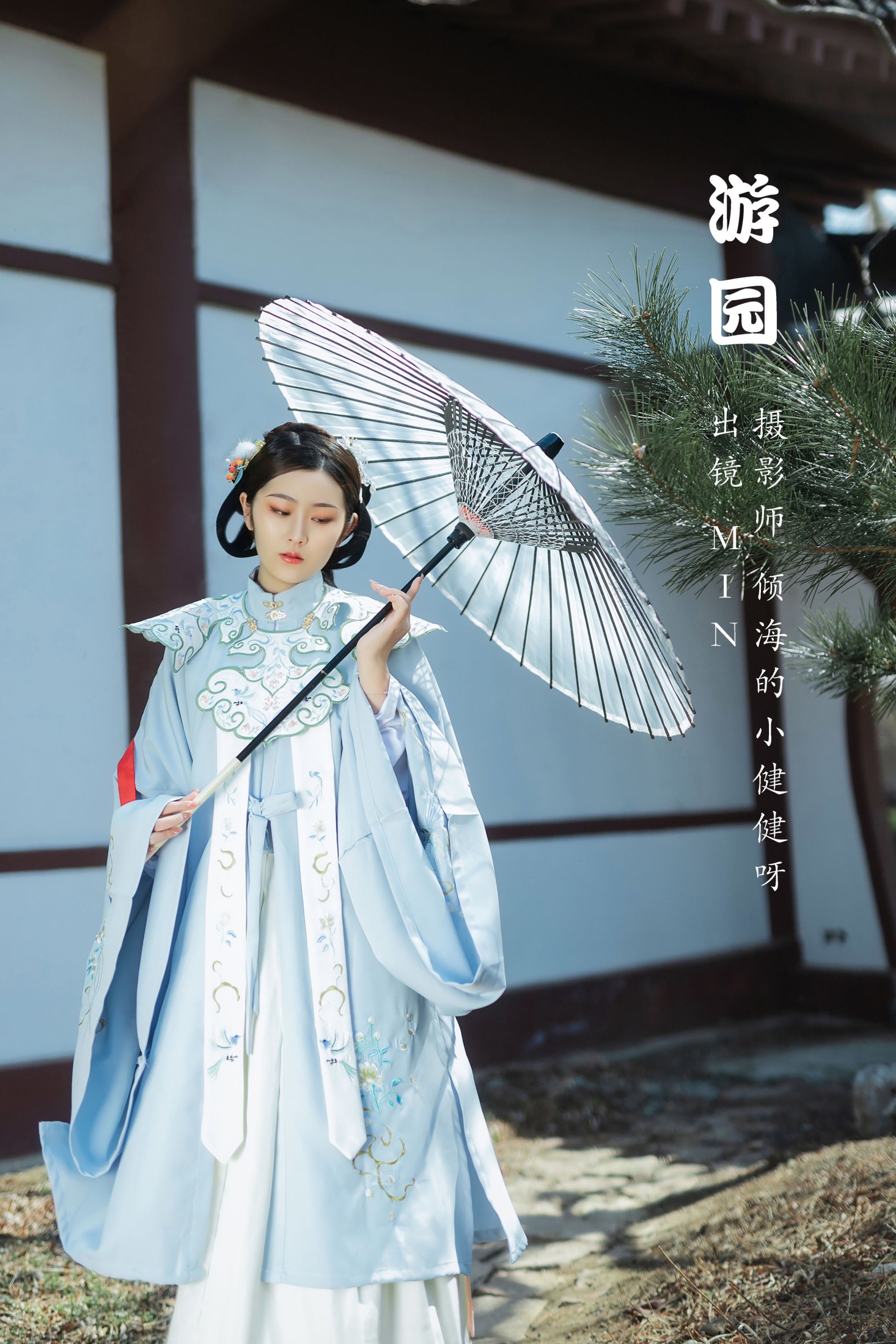 图片[1] - 是MiN呀 - 《游园》[32P] - 机器猫次元 - 机器猫次元
