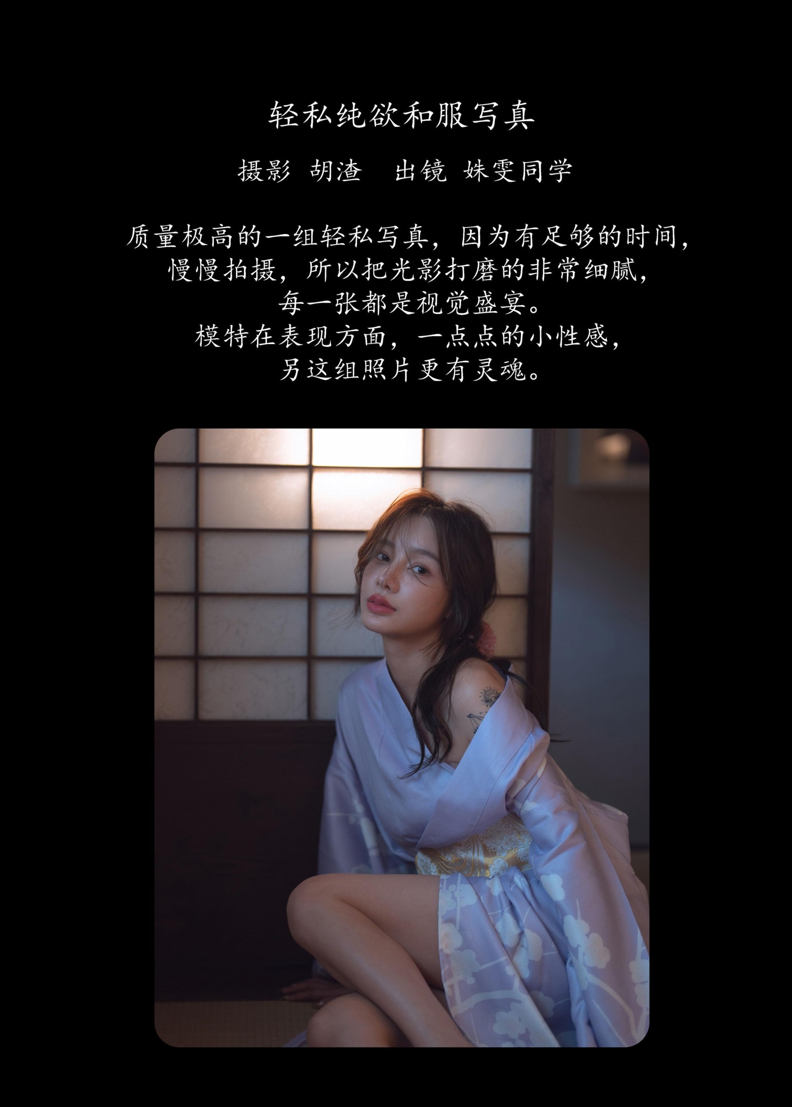 图片[2] - 姝雯同学 - 《轻私纯欲和服写真》[61P] - 机器猫次元 - 机器猫次元