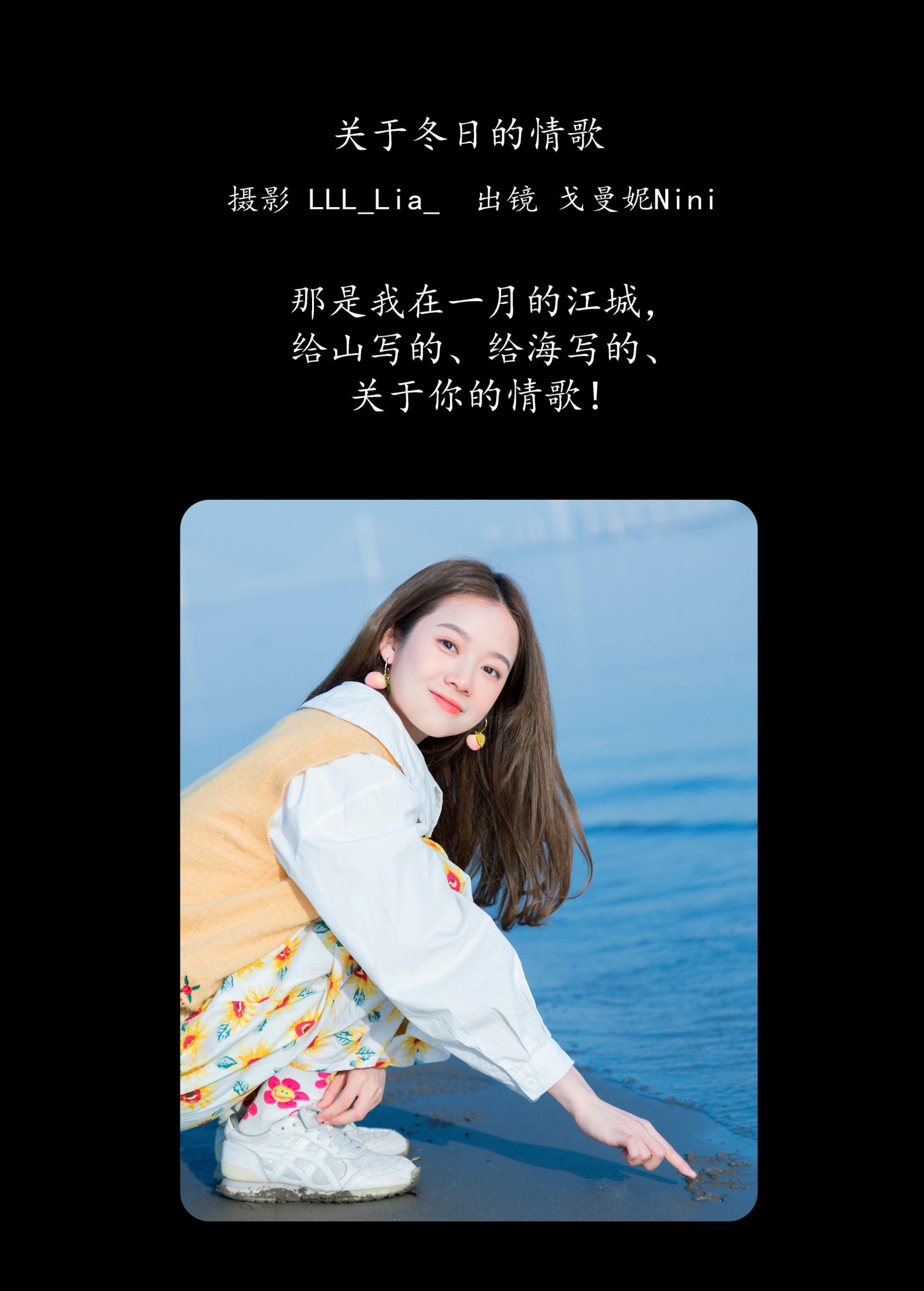 图片[2] - 戈曼妮Nini - 《关于冬日的情歌》[27P] - 机器猫次元 - 机器猫次元