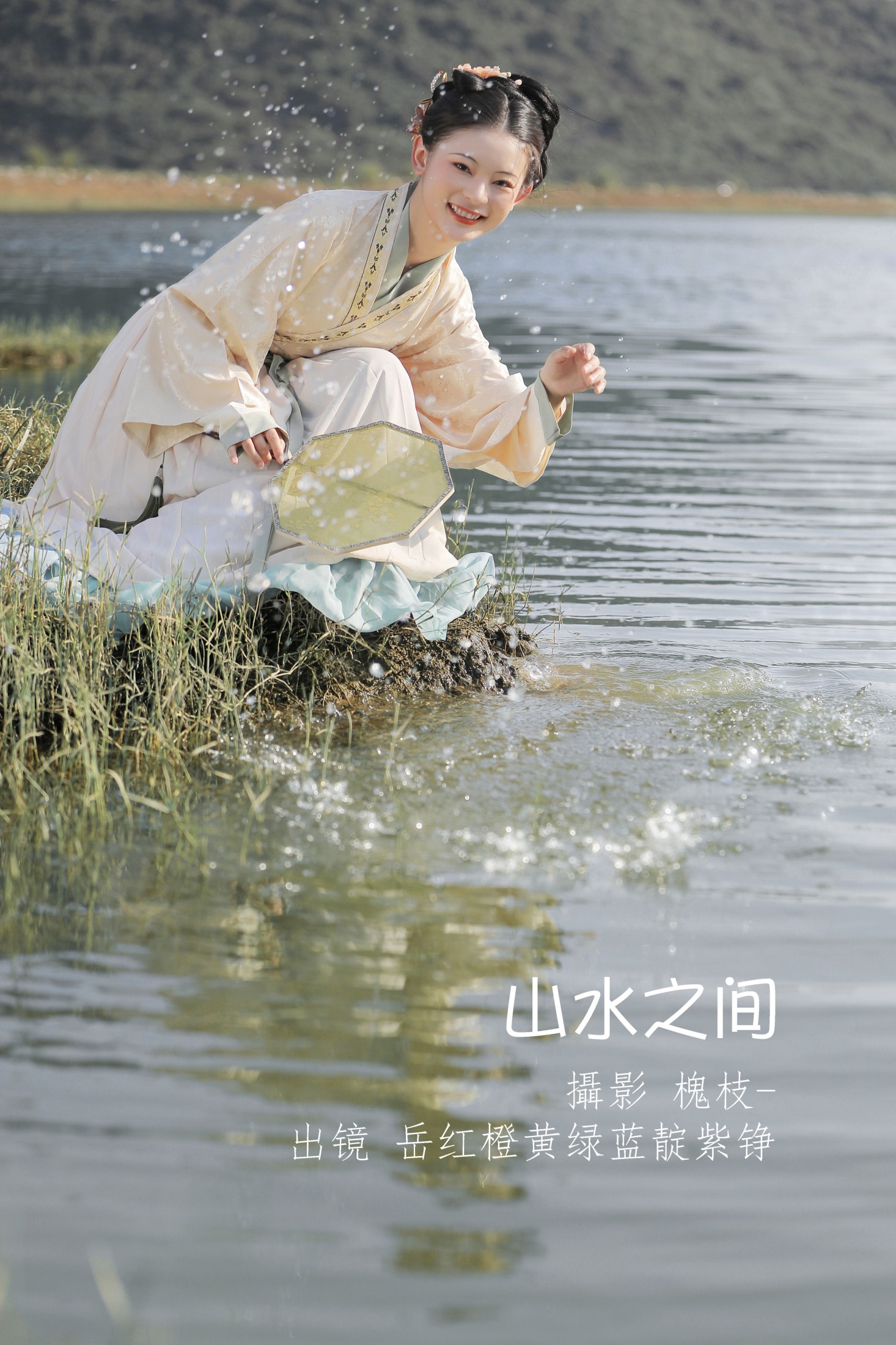 图片[1] - 岳红橙黄绿蓝靛紫铮 - 《山水之间 》[22P] - 机器猫次元 - 机器猫次元