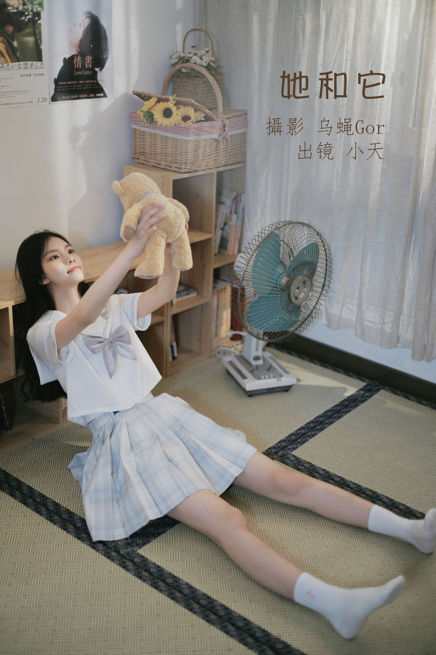 图片[1] - 一整颗甜橙 - 《她和它》[47P] - 机器猫次元 - 机器猫次元