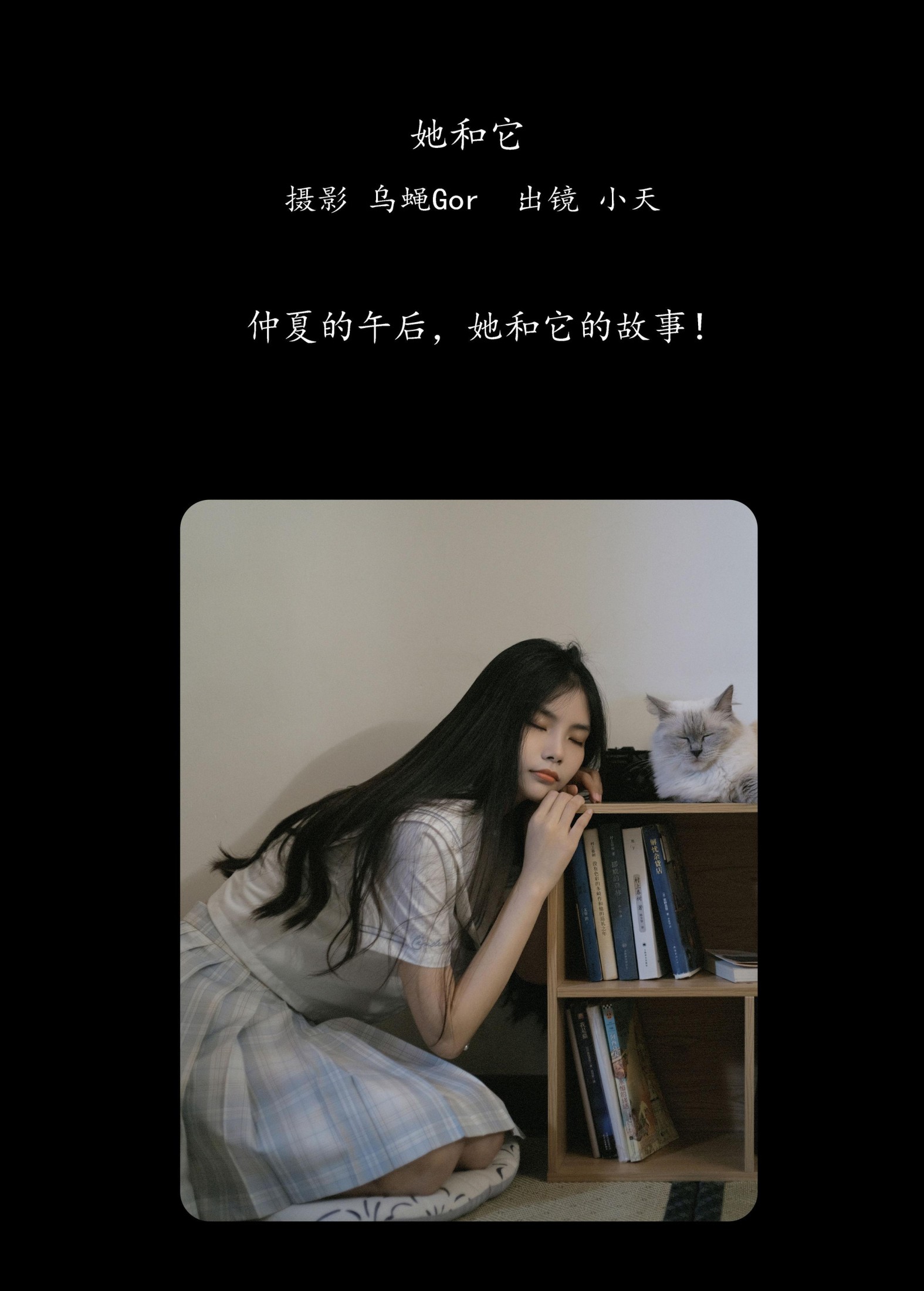 图片[2] - 一整颗甜橙 - 《她和它》[47P] - 机器猫次元 - 机器猫次元