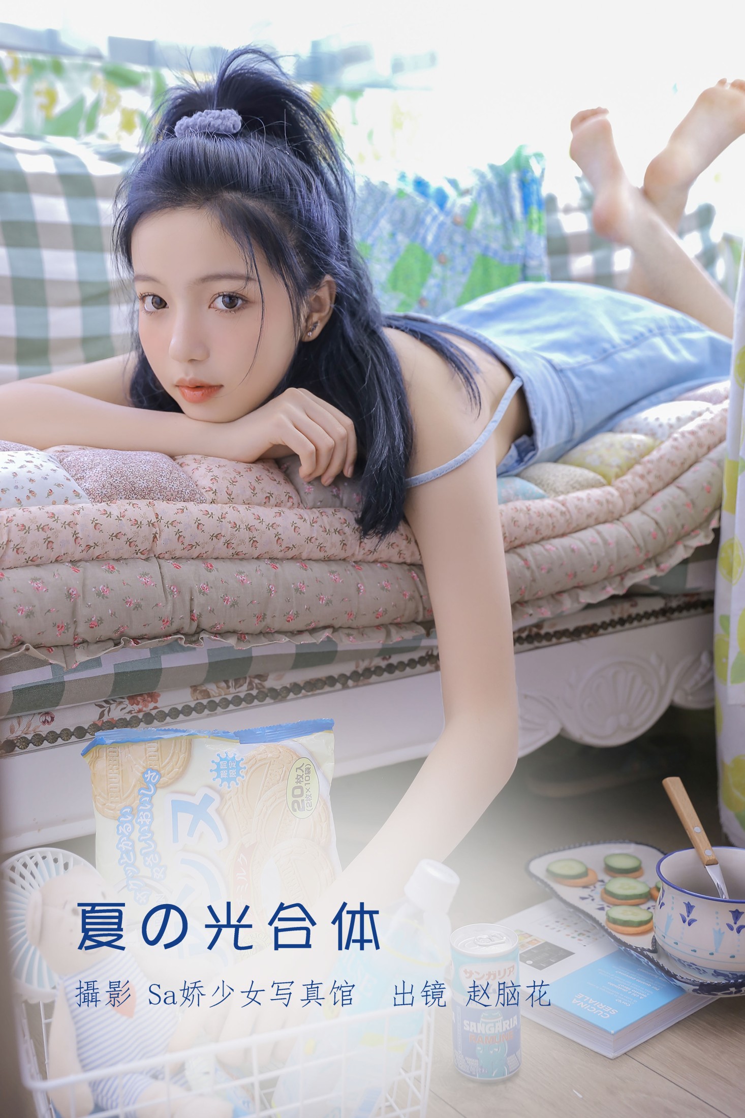 图片[1] - 兮嘻嘻- 《夏の光合体》[25P] - 机器猫次元 - 机器猫次元