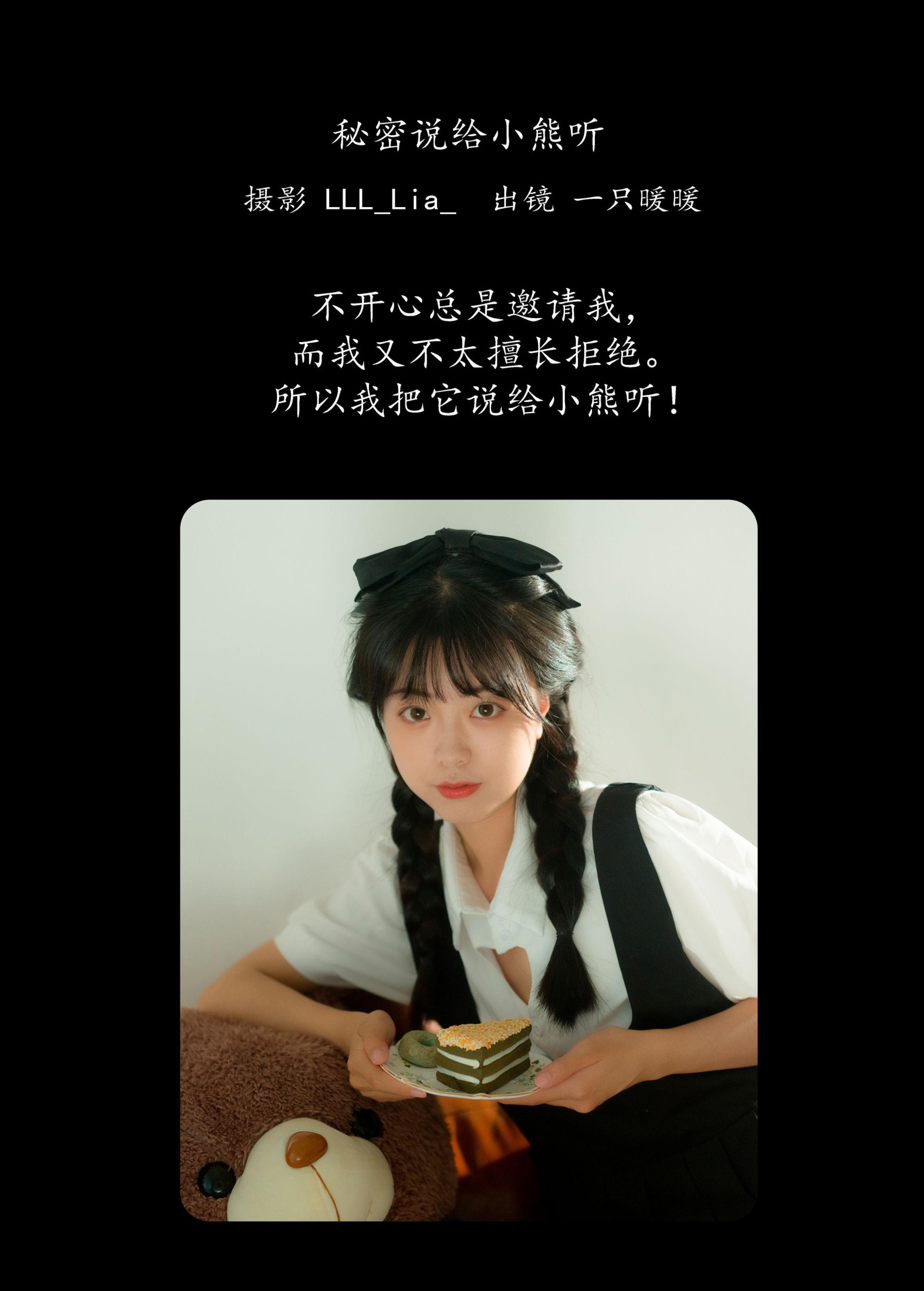 图片[2] - 一只暖暖 - 《秘密说给小熊听》[34P] - 机器猫次元 - 机器猫次元