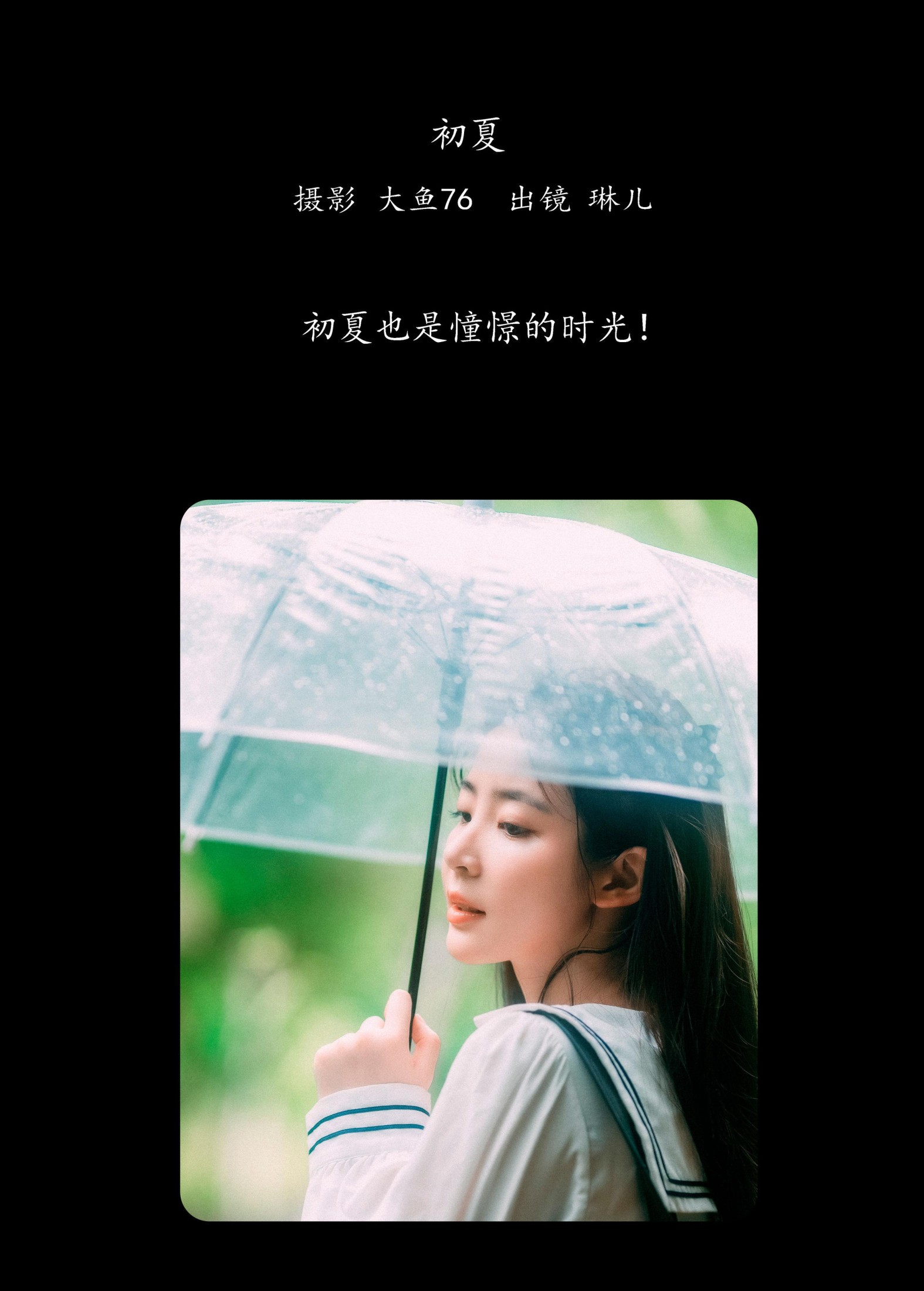图片[2] - 琳儿 - 《初夏》[39P] - 机器猫次元 - 机器猫次元