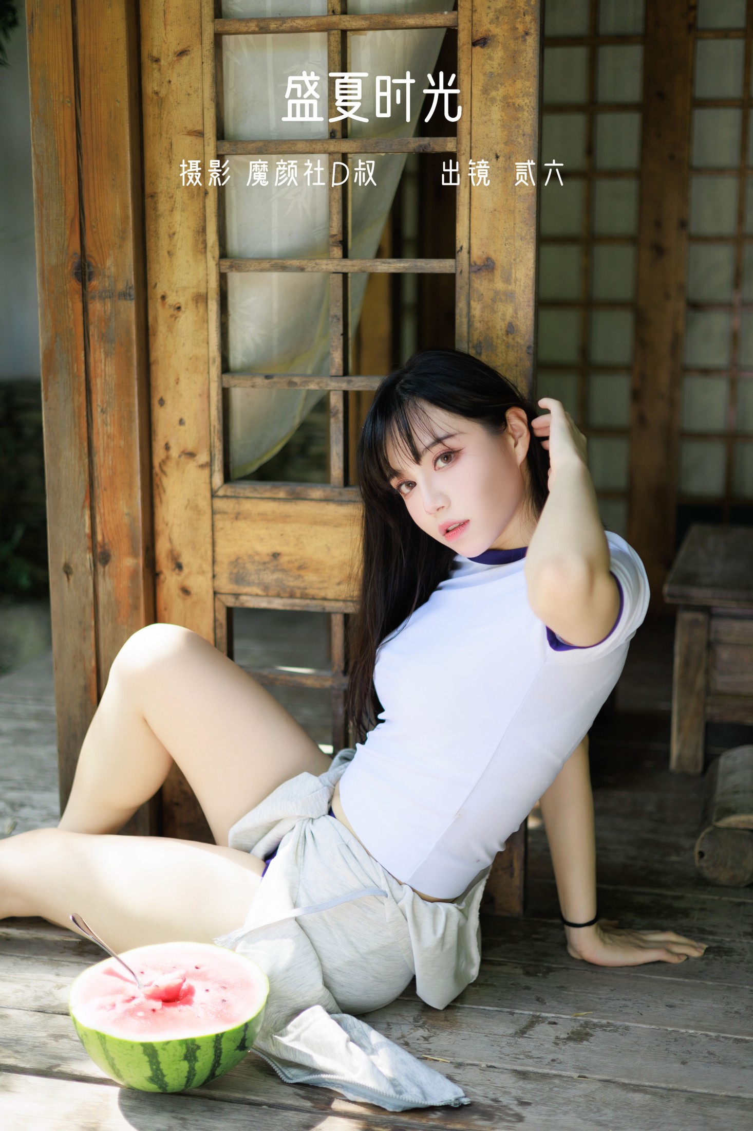 图片[1] - 贰加六 - 《盛夏时光》[39P] - 机器猫次元 - 机器猫次元