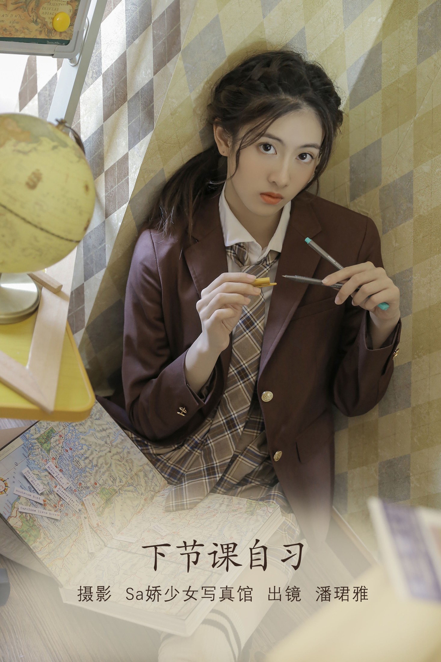 图片[1] - 潘珺雅 - 《下节课自习》[20P] - 机器猫次元 - 机器猫次元