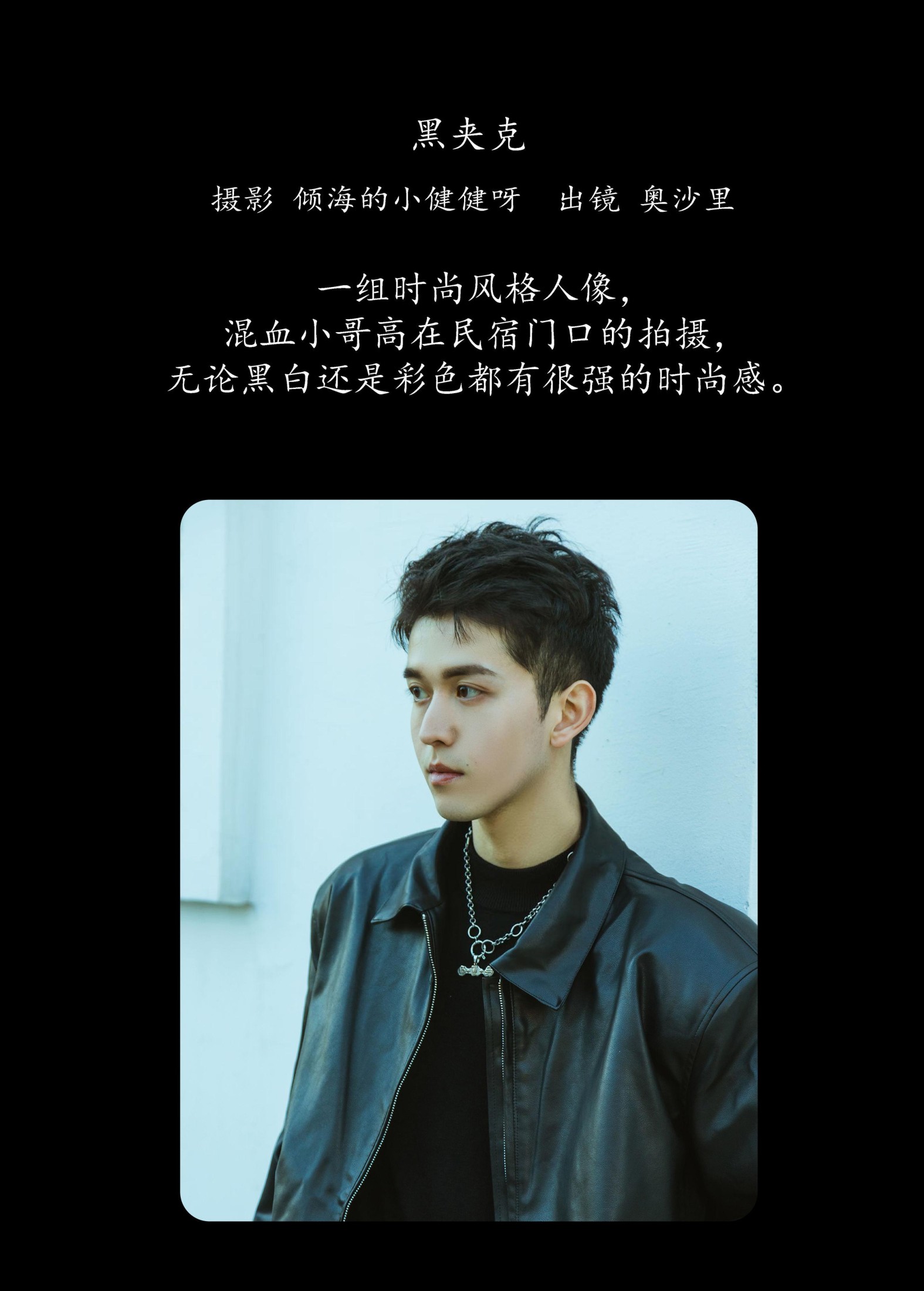 图片[2] - 奥沙里 - 《黑夹克》[29P] - 机器猫次元 - 机器猫次元
