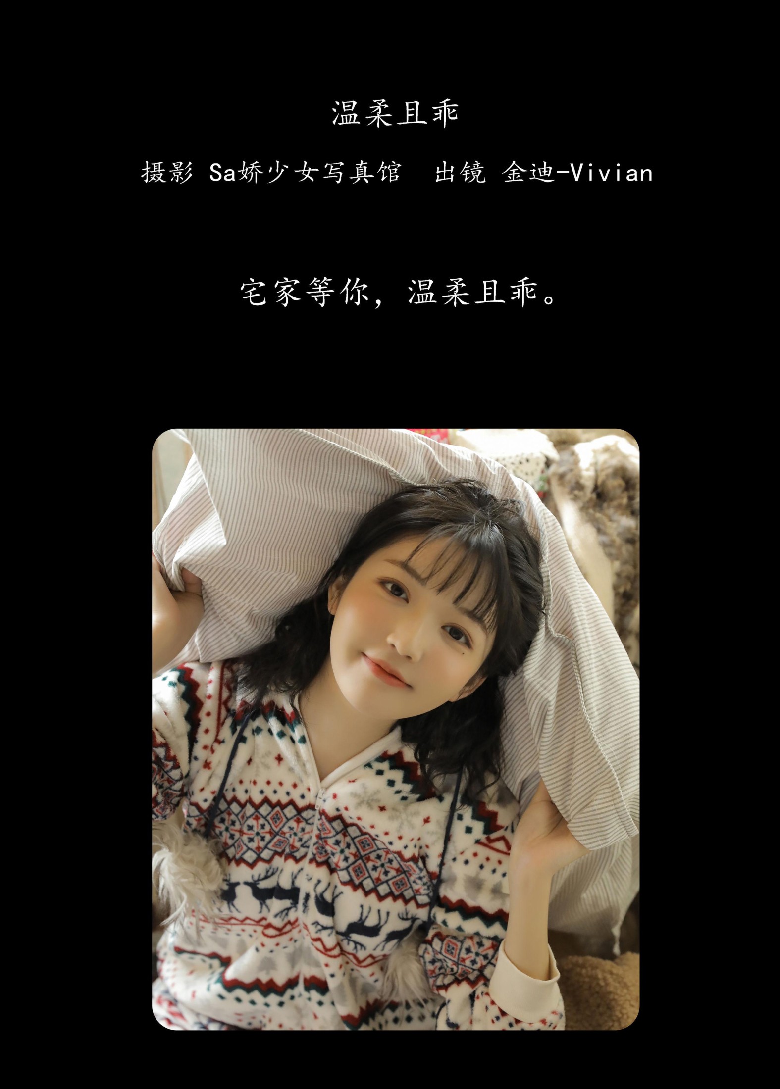 图片[2] - 金迪-Vivian - 《温柔且乖》[22P] - 机器猫次元 - 机器猫次元