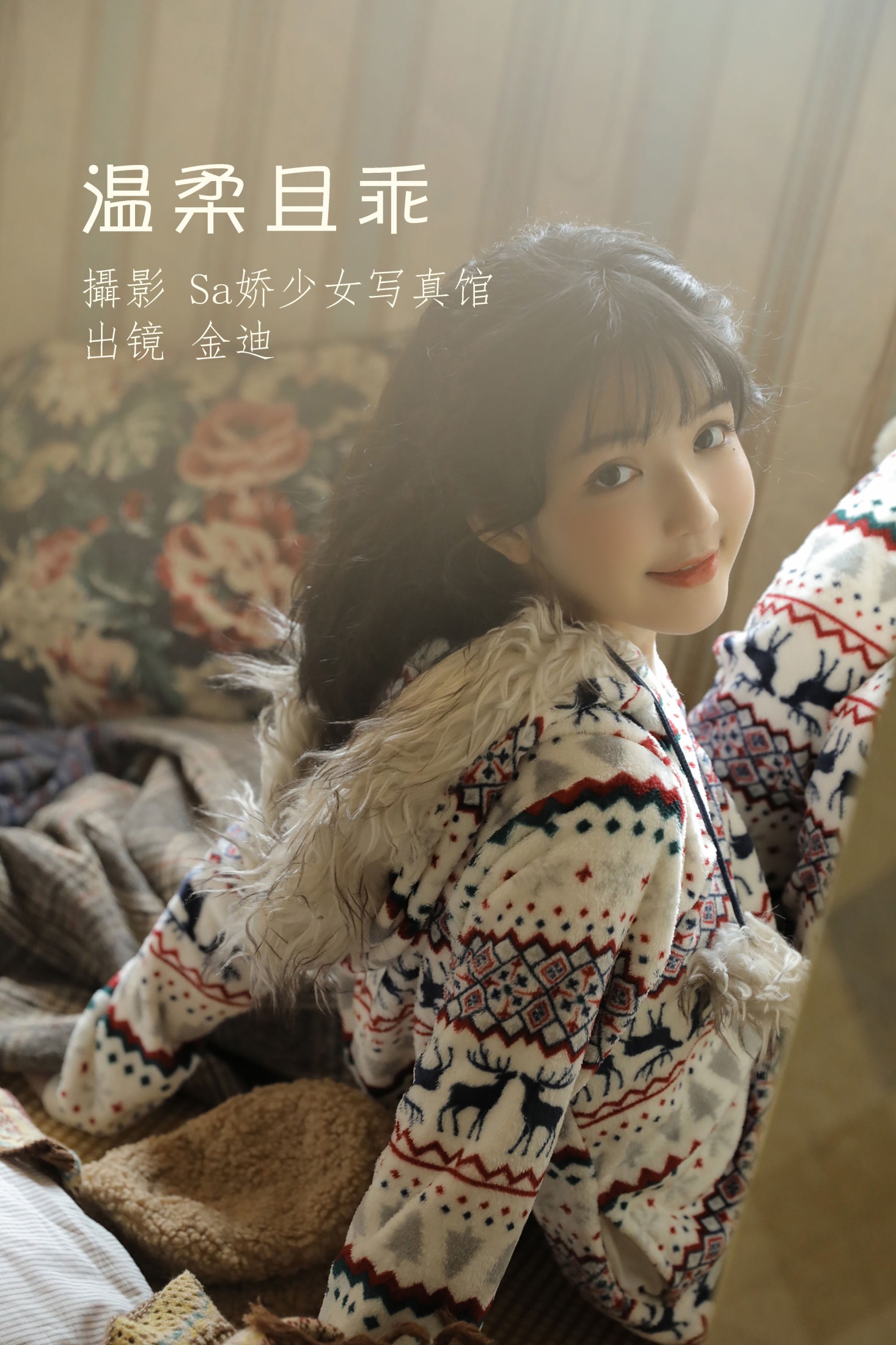 图片[1] - 金迪-Vivian - 《温柔且乖》[22P] - 机器猫次元 - 机器猫次元