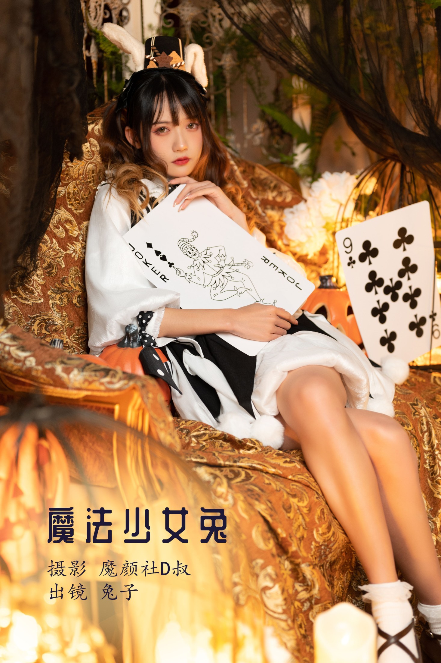 图片[1] - 兔子Zzz不吃胡萝卜 - 《魔法少女兔》[27P] - 机器猫次元 - 机器猫次元