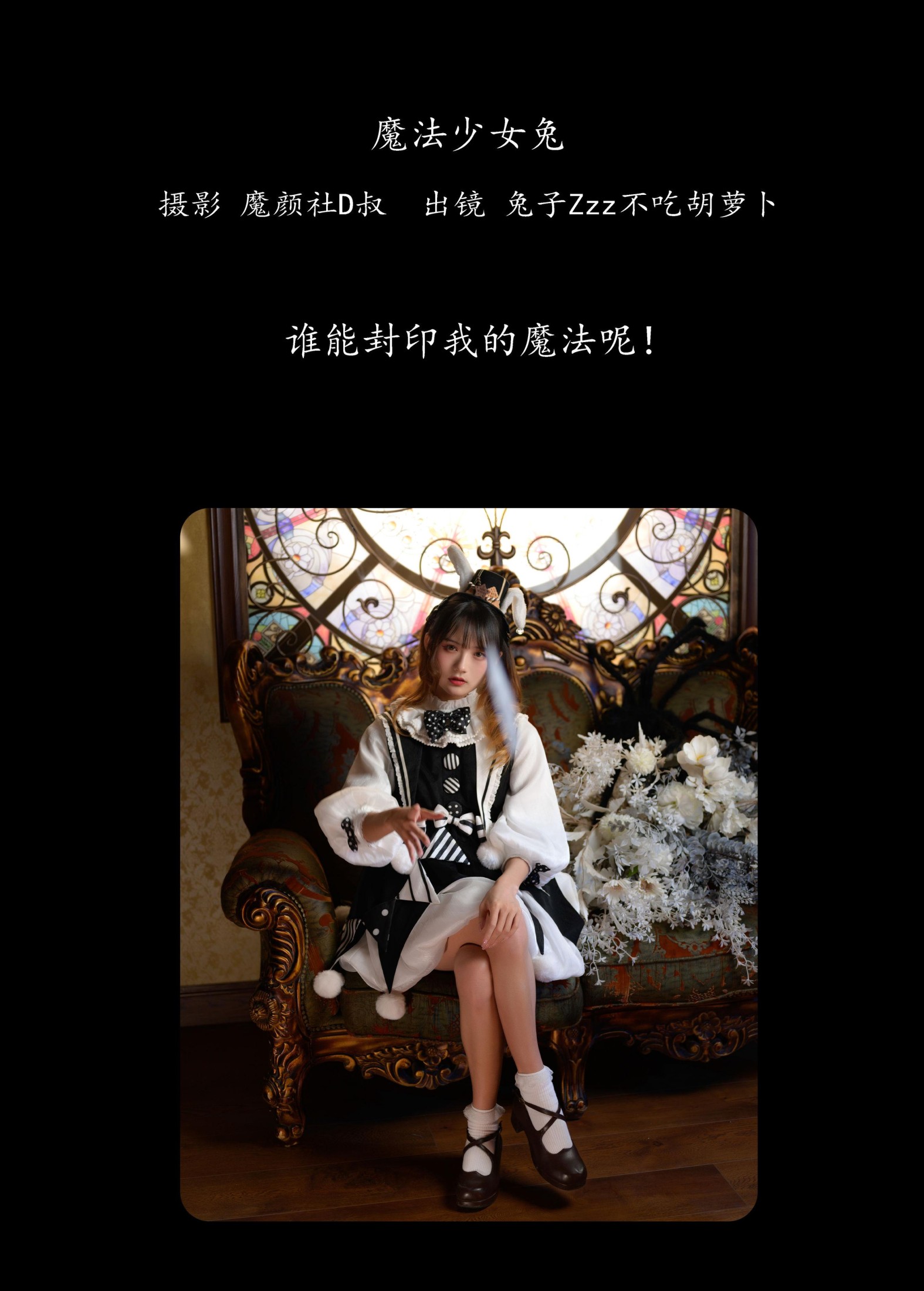 图片[2] - 兔子Zzz不吃胡萝卜 - 《魔法少女兔》[27P] - 机器猫次元 - 机器猫次元