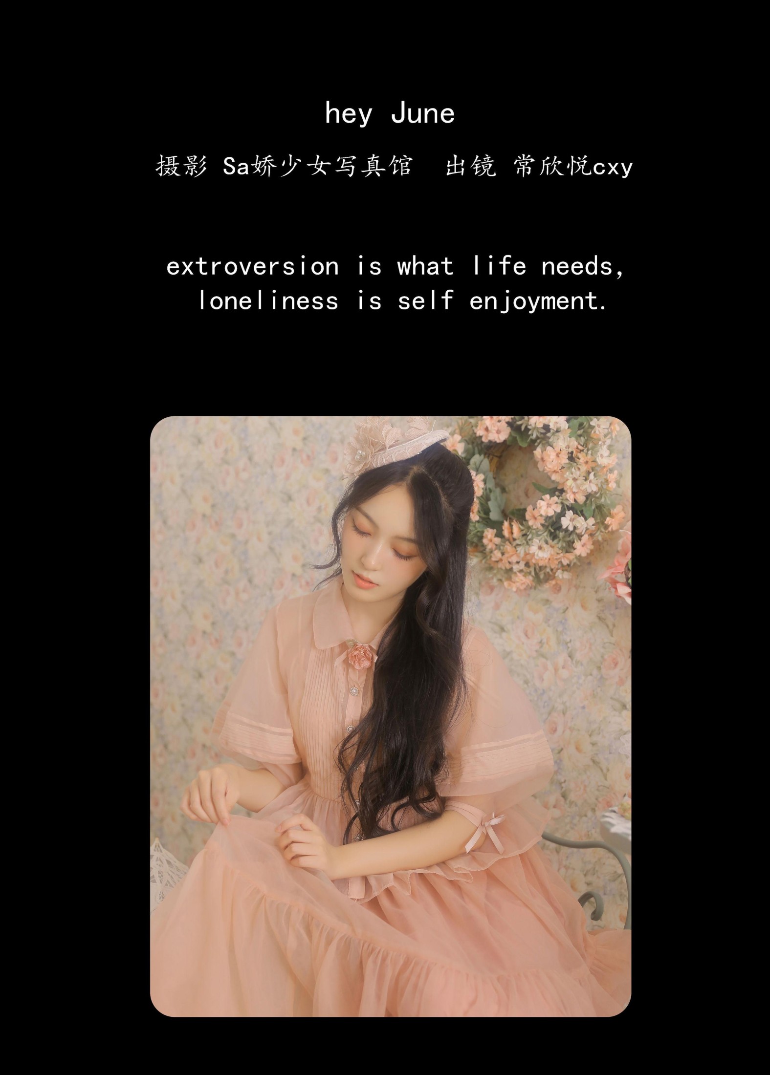 图片[2] - 常欣悦cxy - 《hey June》[34P] - 机器猫次元 - 机器猫次元