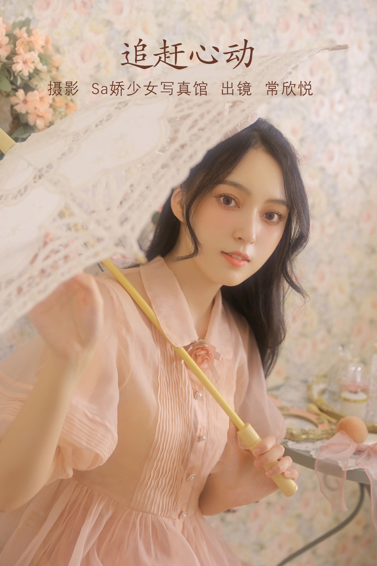 图片[1] - 常欣悦cxy - 《hey June》[34P] - 机器猫次元 - 机器猫次元