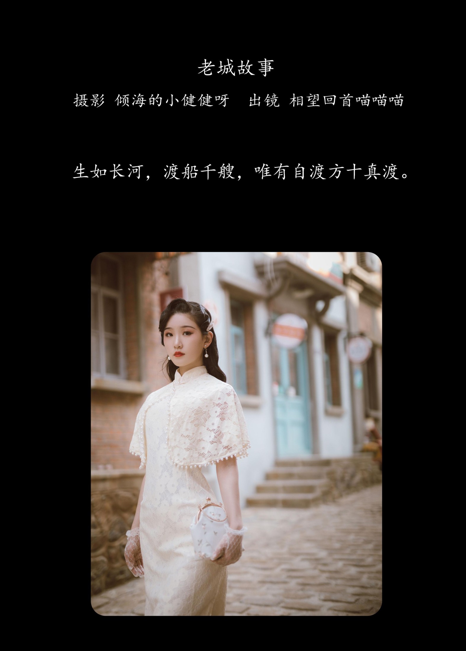 图片[2] - 相望回首喵喵喵 - 《老城故事》[22P] - 机器猫次元 - 机器猫次元