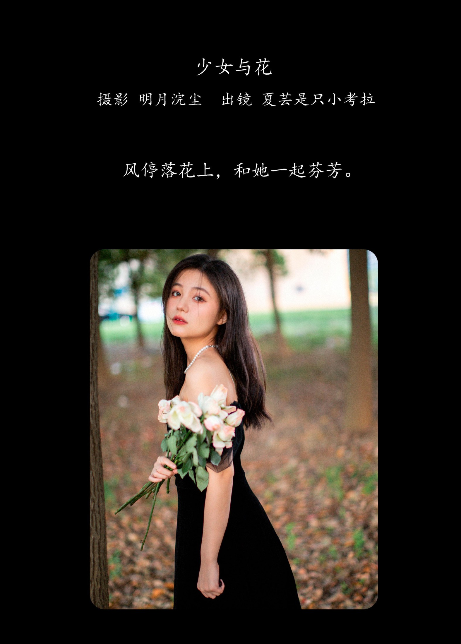 图片[2] - 夏芸是只小考拉 - 《少女与花》[25P] - 机器猫次元 - 机器猫次元