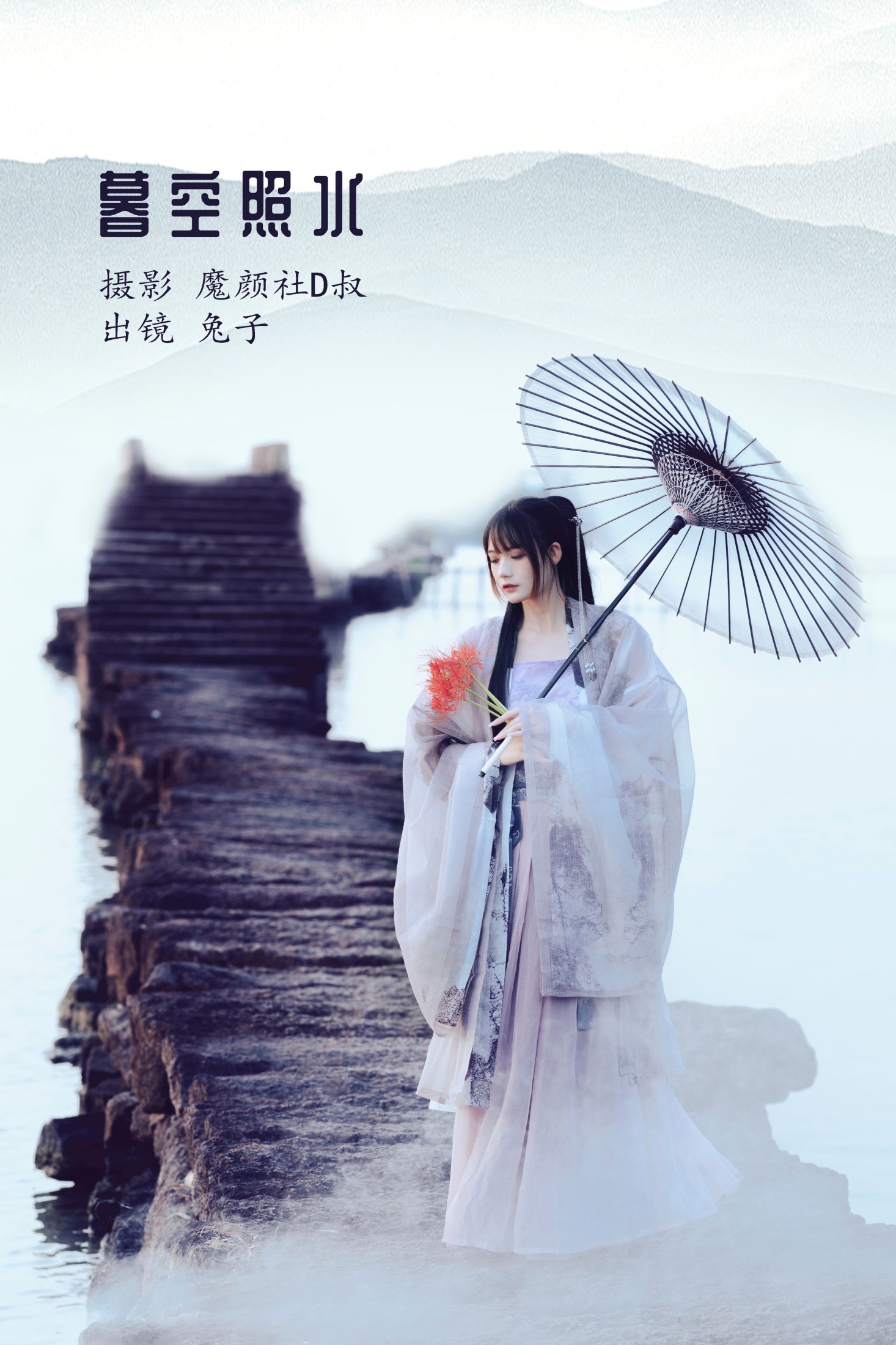 图片[1] - 兔子Zzz不吃胡萝卜 - 《暮空照水》[32P] - 机器猫次元 - 机器猫次元