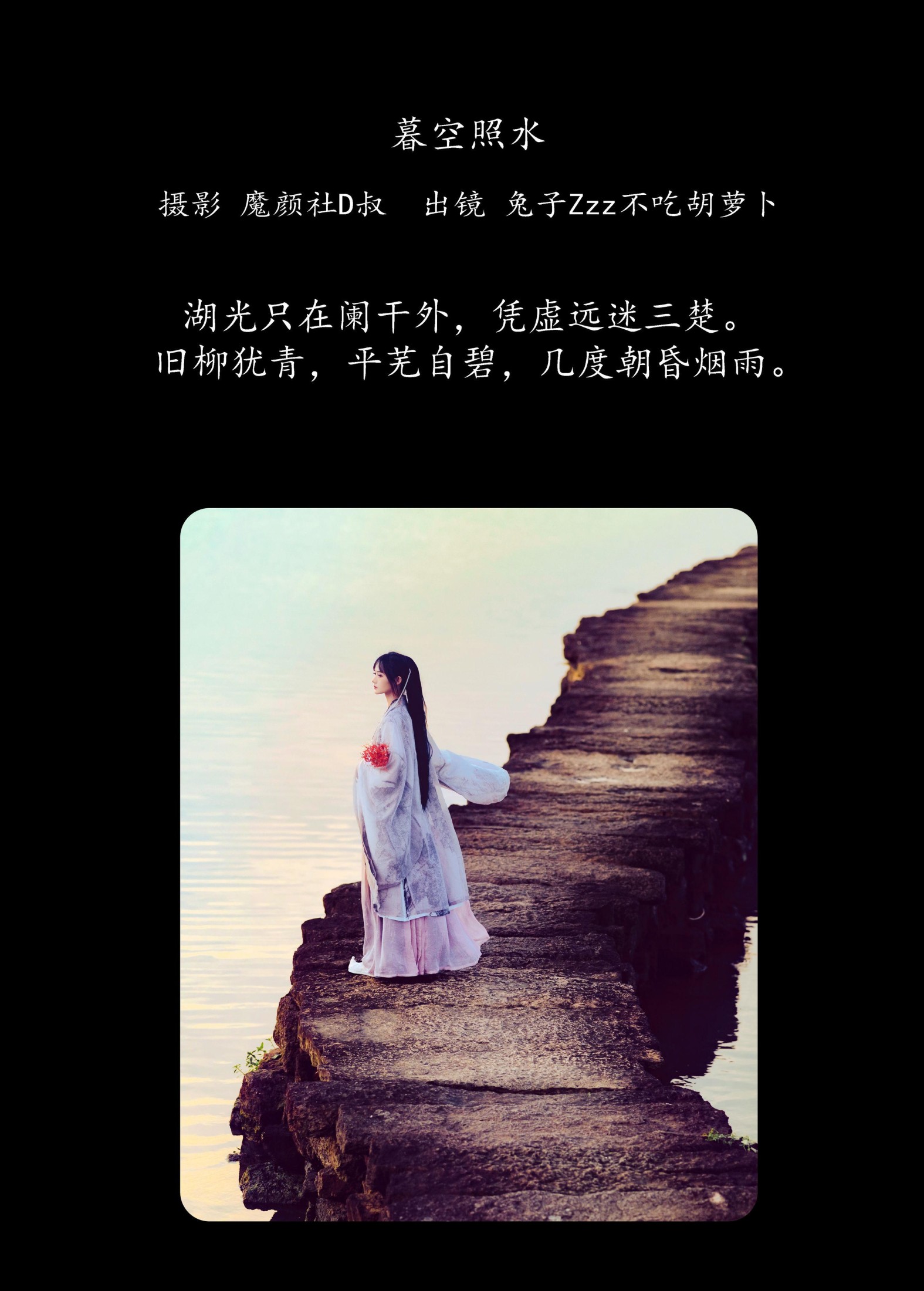 图片[2] - 兔子Zzz不吃胡萝卜 - 《暮空照水》[32P] - 机器猫次元 - 机器猫次元