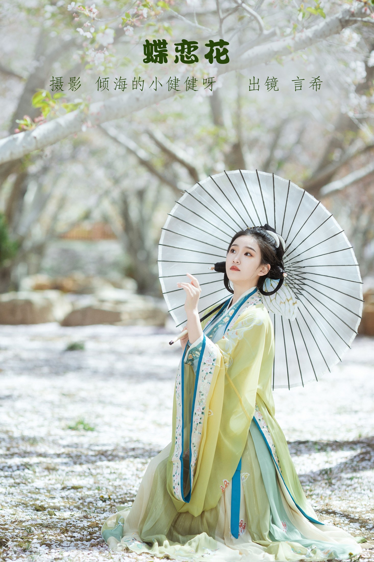 图片[1] - 相望回首喵喵喵 - 《蝶恋花》[23P] - 机器猫次元 - 机器猫次元