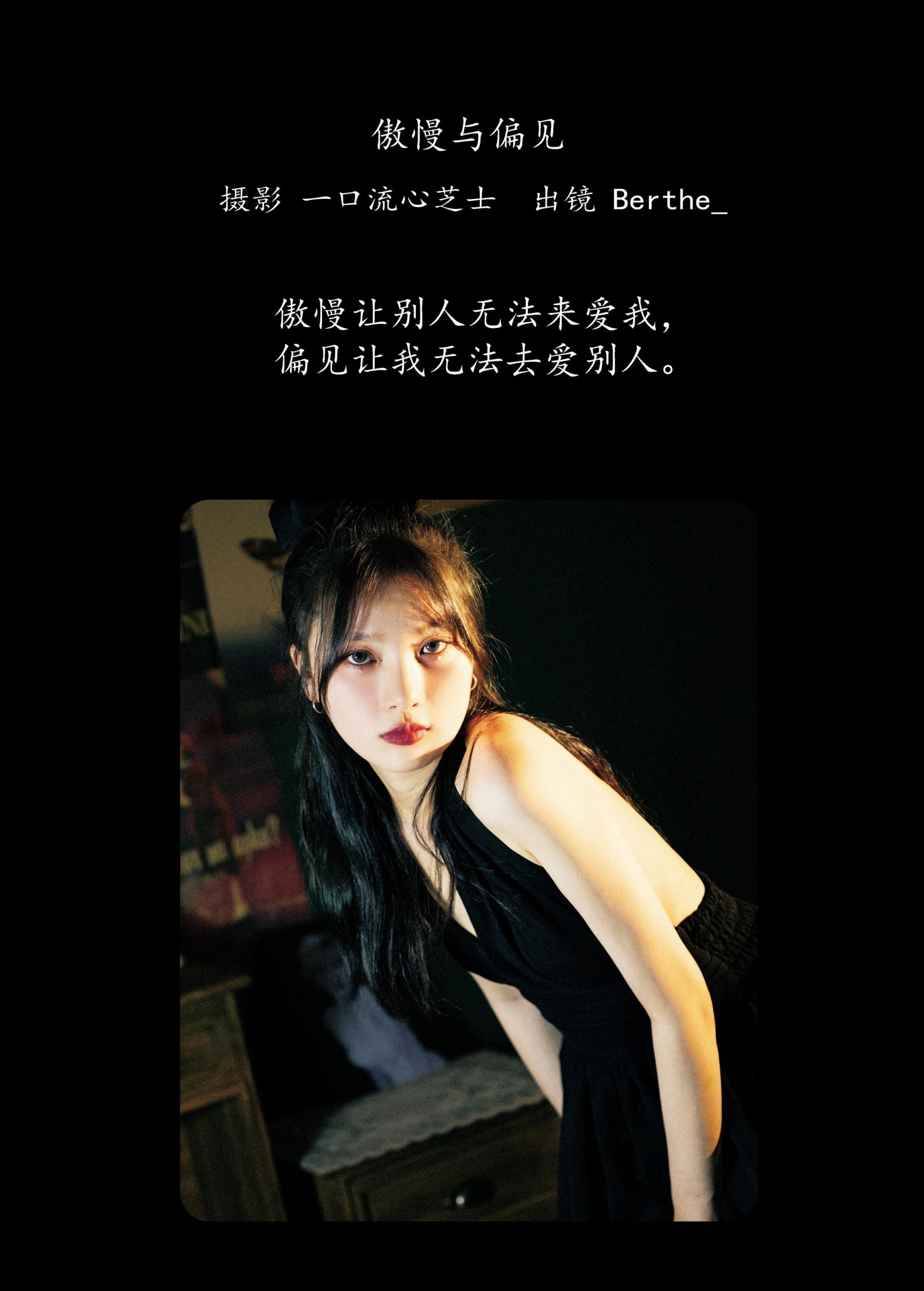 图片[2] - Berthe_ - 《傲慢与偏见》[25P] - 机器猫次元 - 机器猫次元