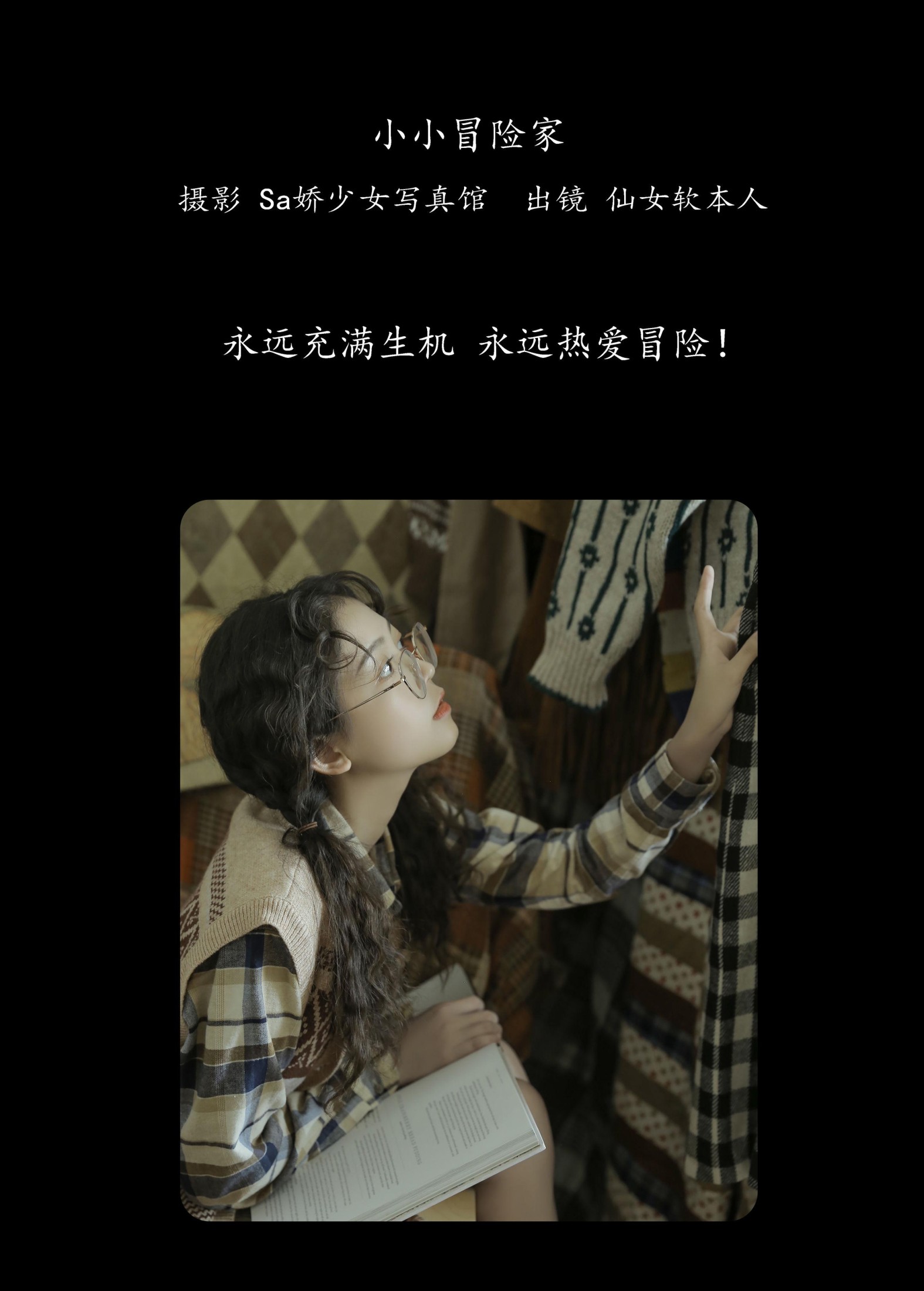 图片[2] - 仙女软本人 - 《小小冒险家》[22P] - 机器猫次元 - 机器猫次元