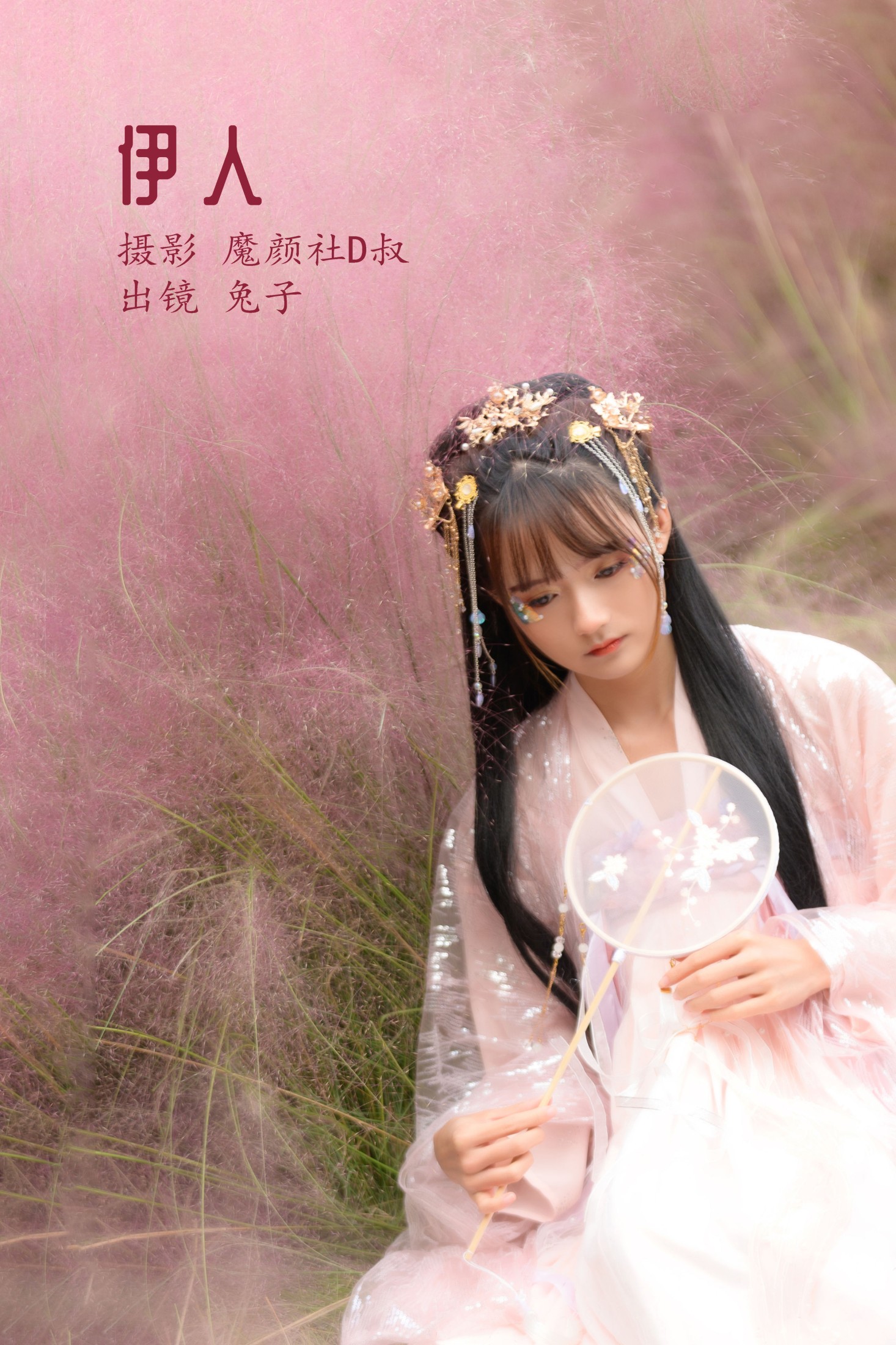 图片[1] - 兔子Zzz不吃胡萝卜 - 《伊人》[26P] - 机器猫次元 - 机器猫次元