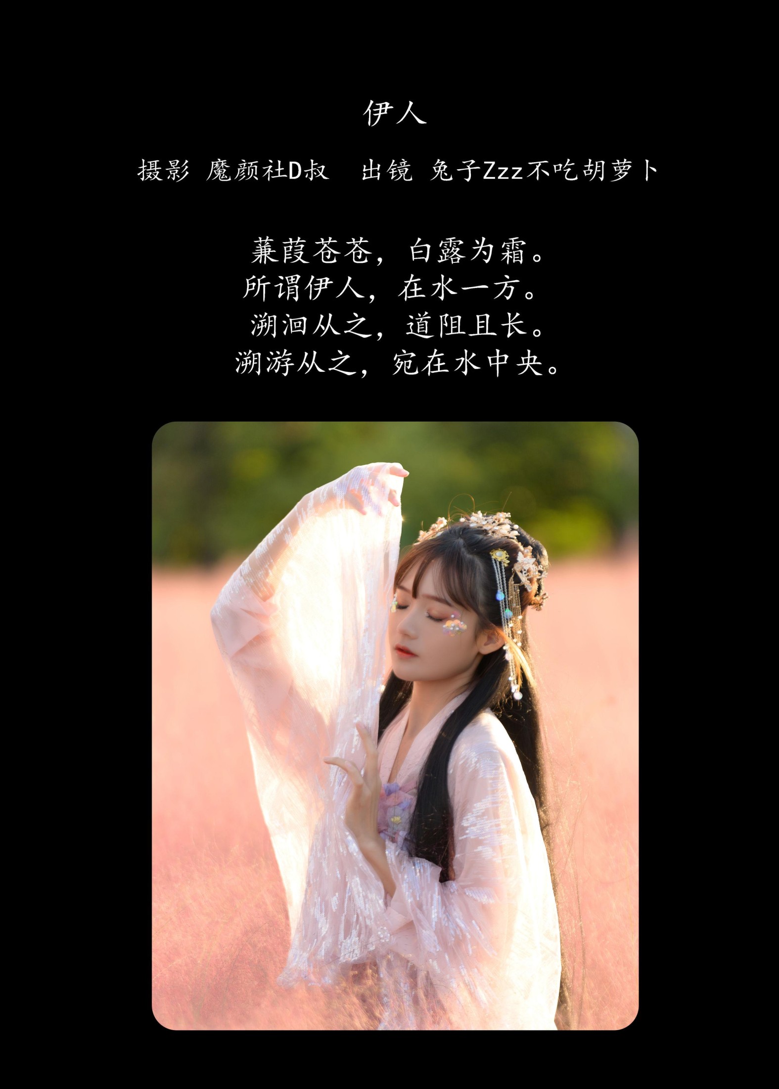 图片[2] - 兔子Zzz不吃胡萝卜 - 《伊人》[26P] - 机器猫次元 - 机器猫次元