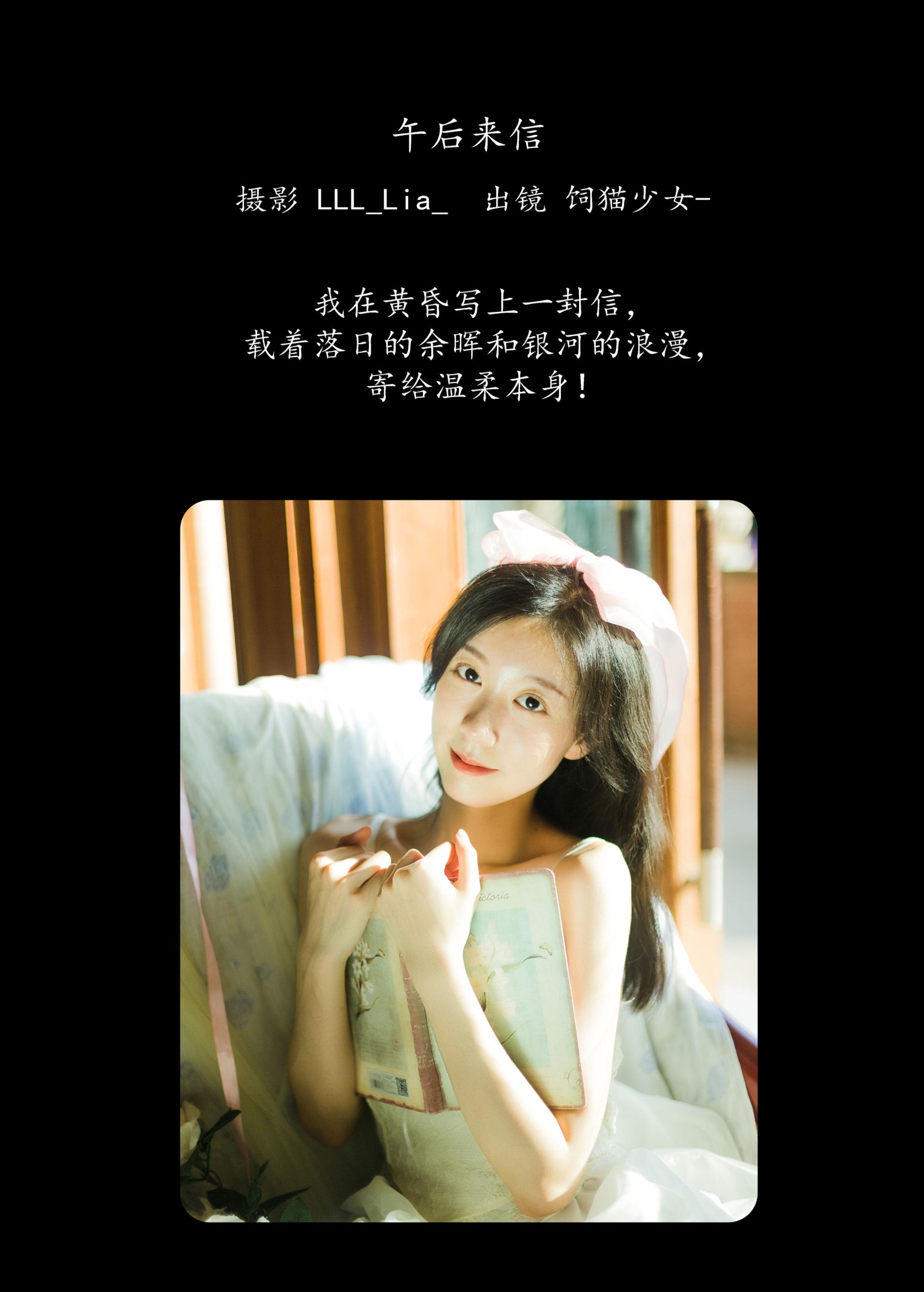 图片[2] - 饲猫少女- 《午后来信》[37P] - 机器猫次元 - 机器猫次元