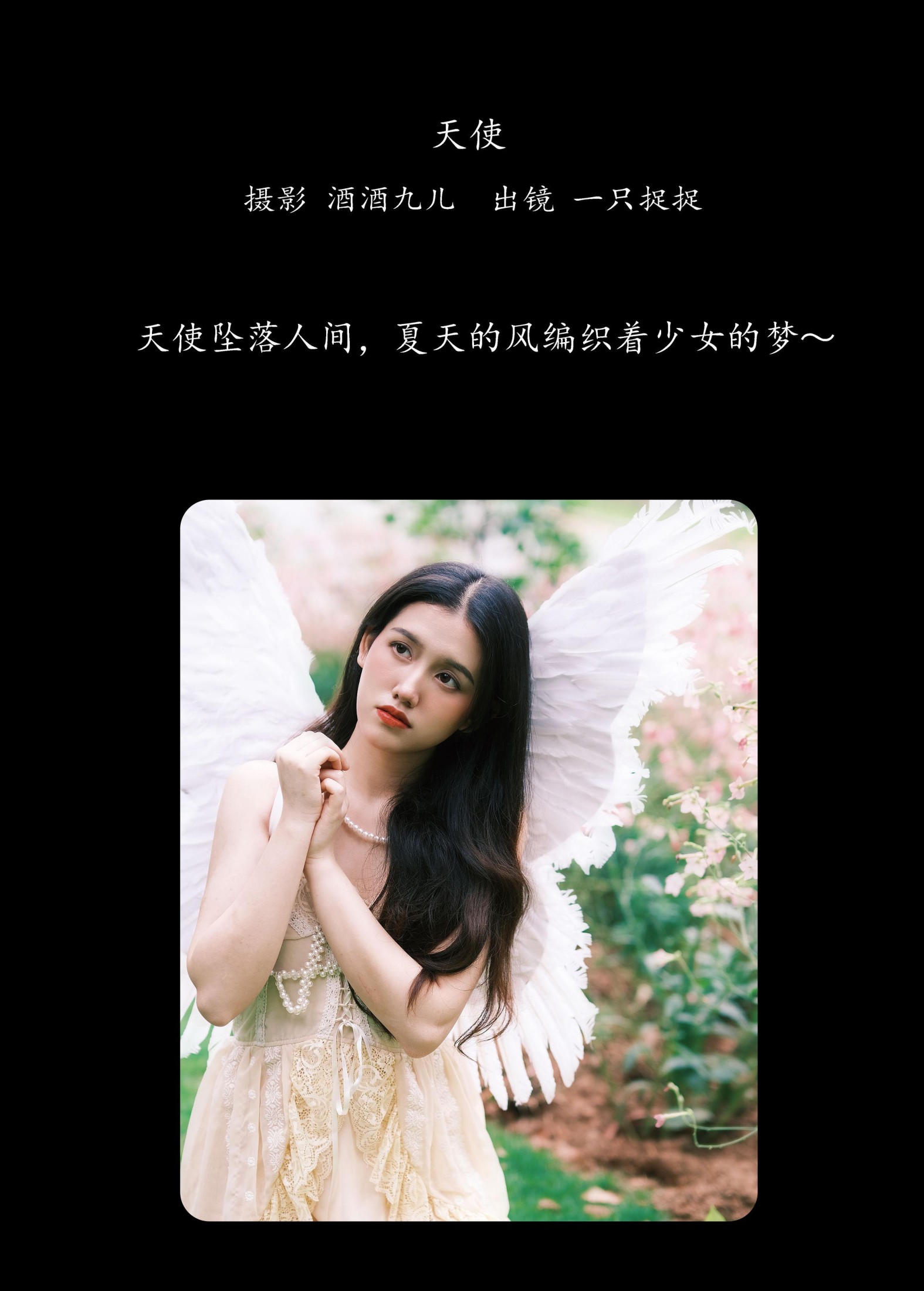 图片[2] - 一只捉捉 - 《天使》[26P] - 机器猫次元 - 机器猫次元