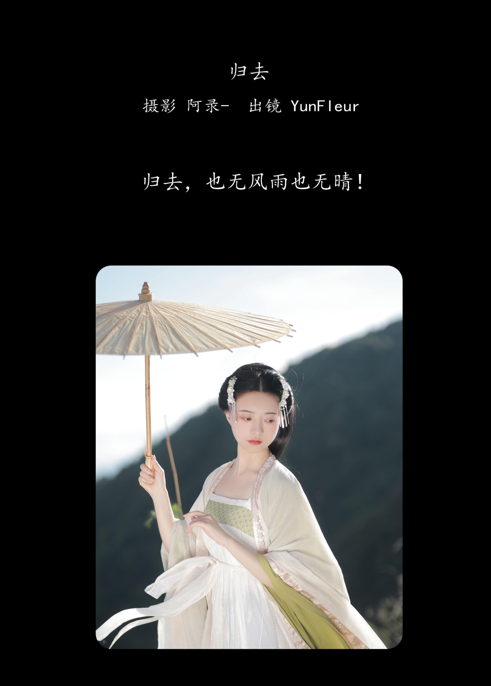 图片[2] - 与芳 - 《归去》[21P] - 机器猫次元 - 机器猫次元