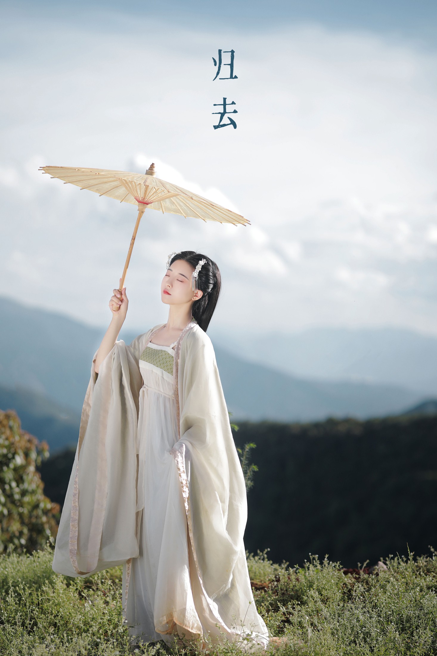 图片[1] - 与芳 - 《归去》[21P] - 机器猫次元 - 机器猫次元