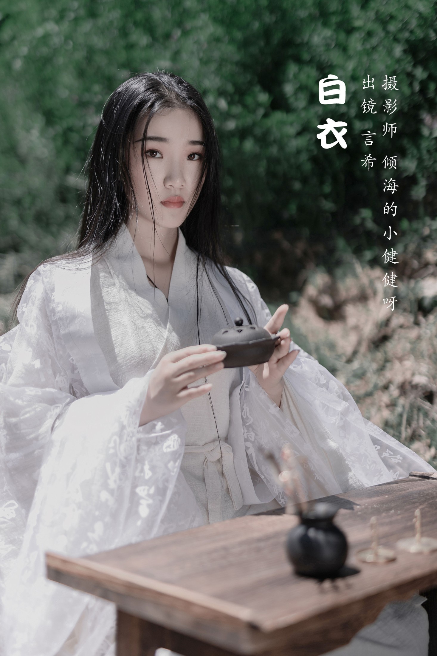 图片[1] - 相望回首喵喵喵 - 《白衣》[29P] - 机器猫次元 - 机器猫次元