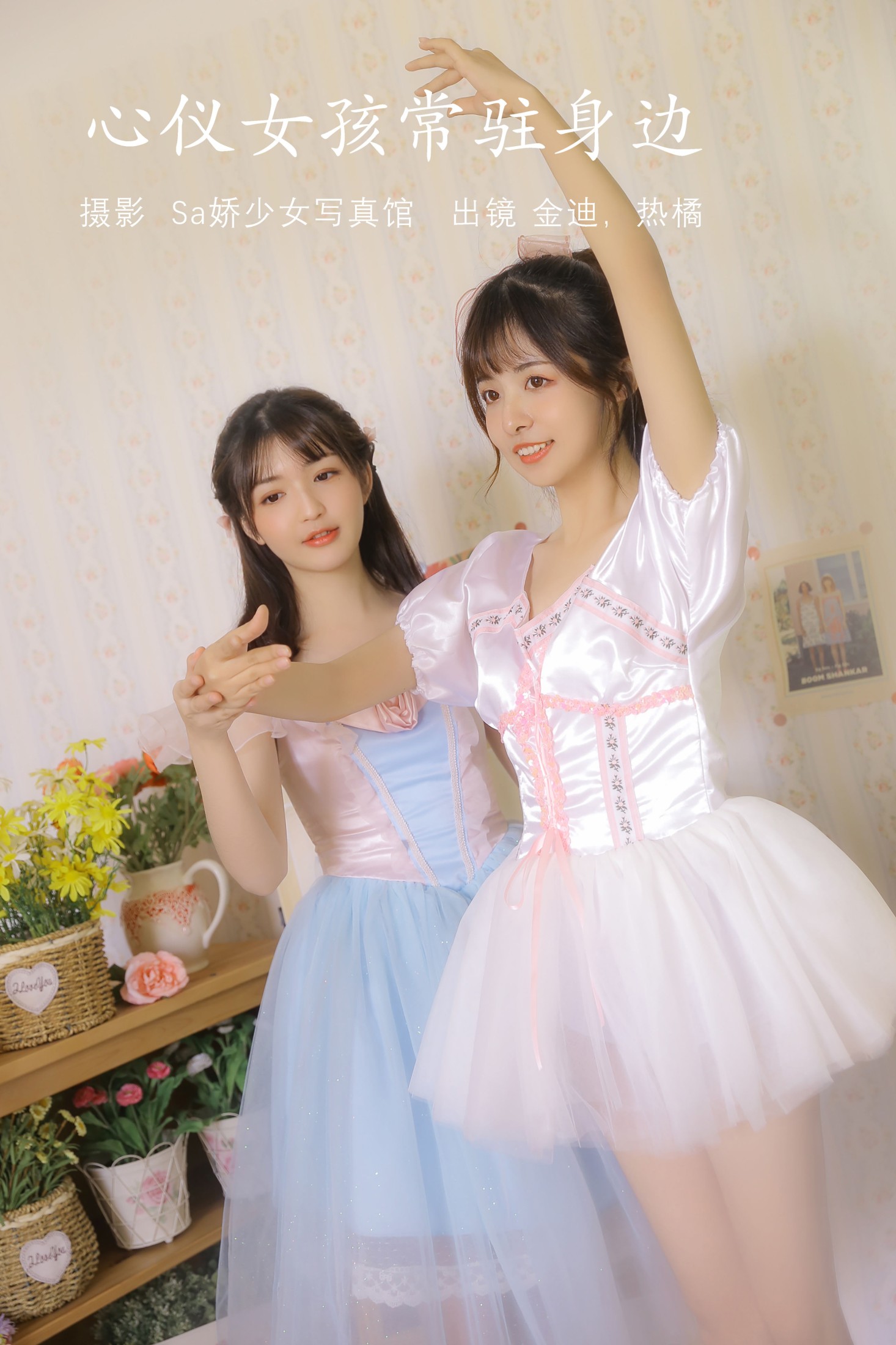 图片[1] - 金迪-Vivian 一栗橘 - 《心仪女孩常驻身边》[22P] - 机器猫次元 - 机器猫次元