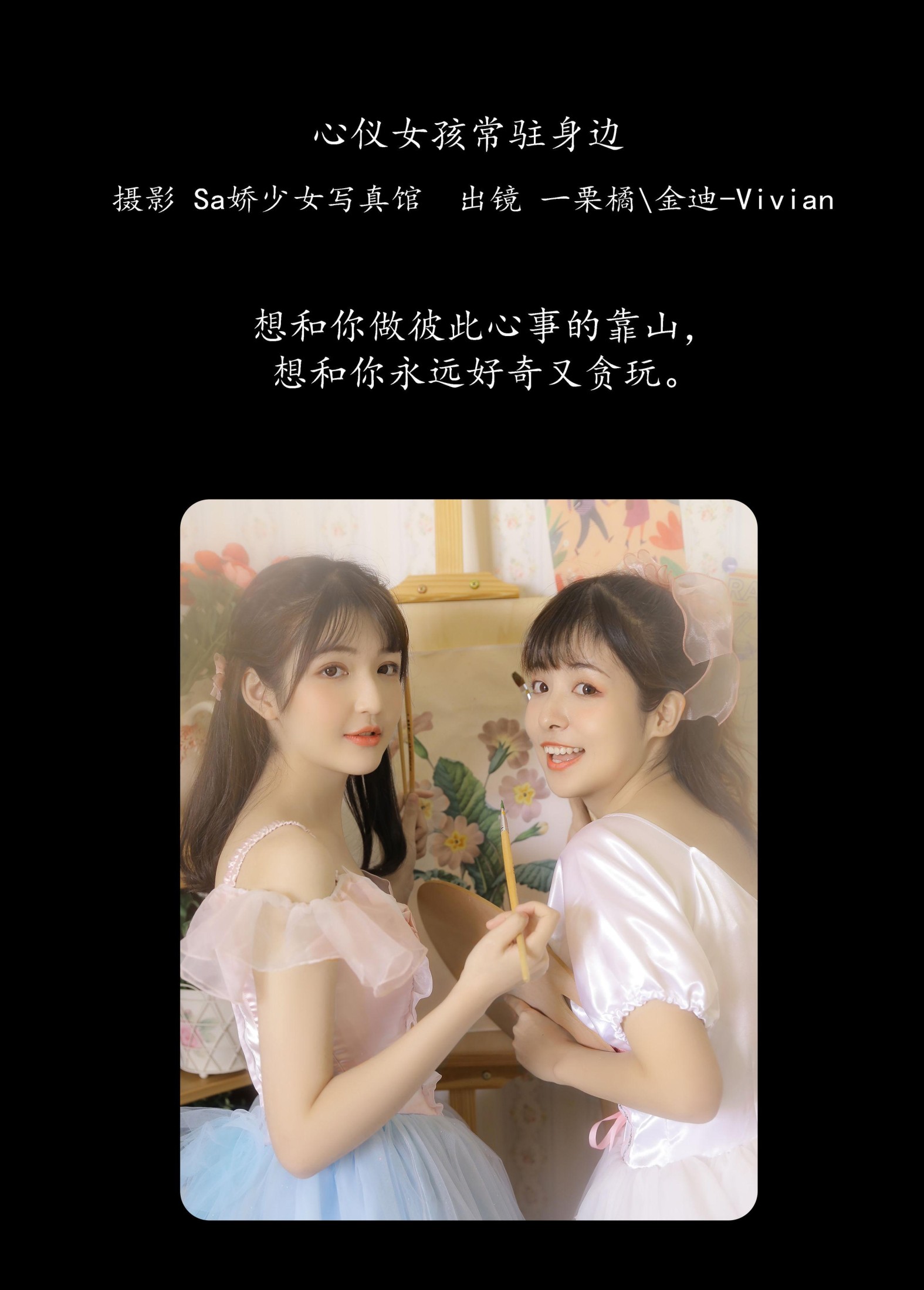 图片[2] - 金迪-Vivian 一栗橘 - 《心仪女孩常驻身边》[22P] - 机器猫次元 - 机器猫次元