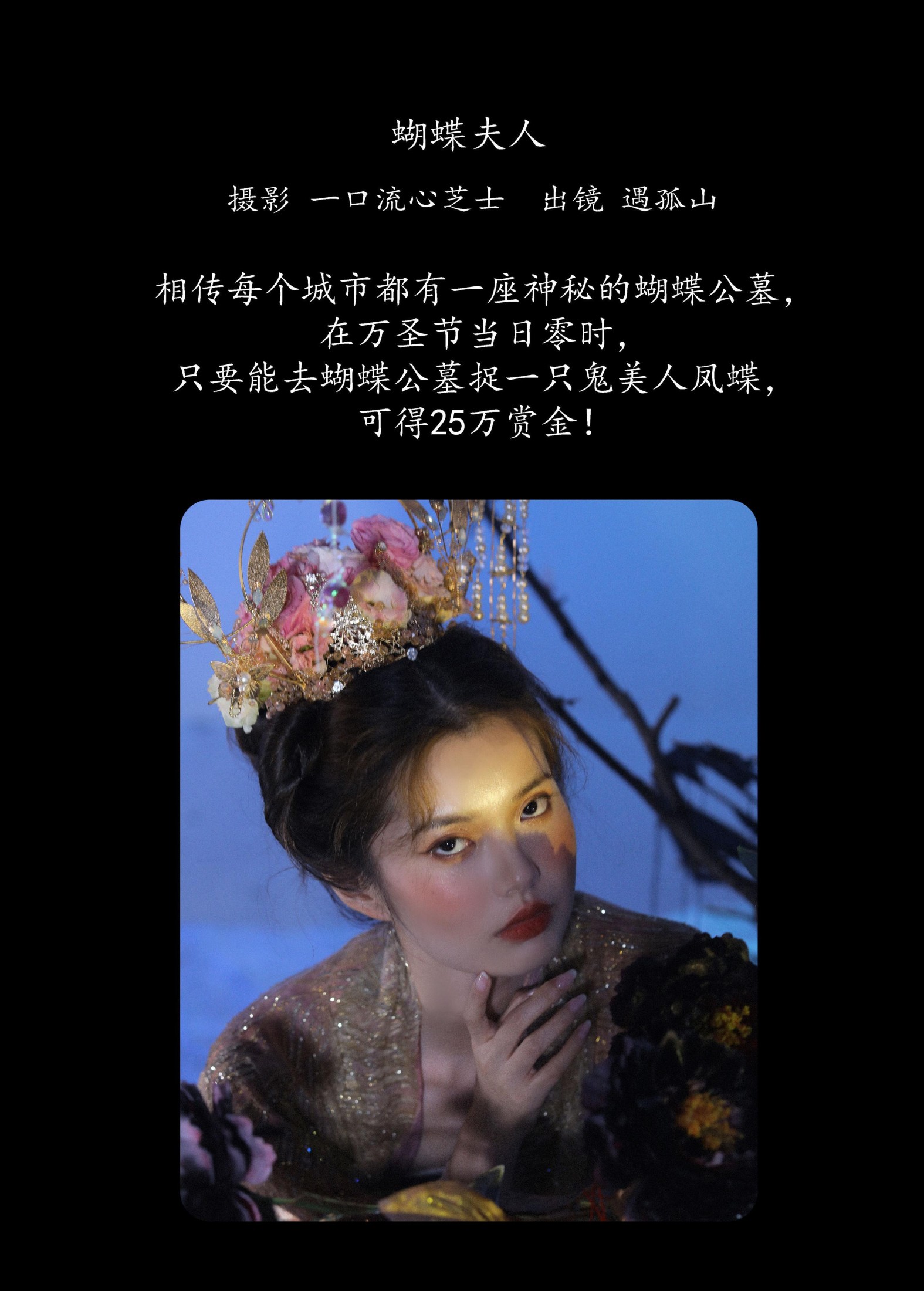 图片[2] - 遇孤山 - 《蝴蝶夫人》[26P] - 机器猫次元 - 机器猫次元