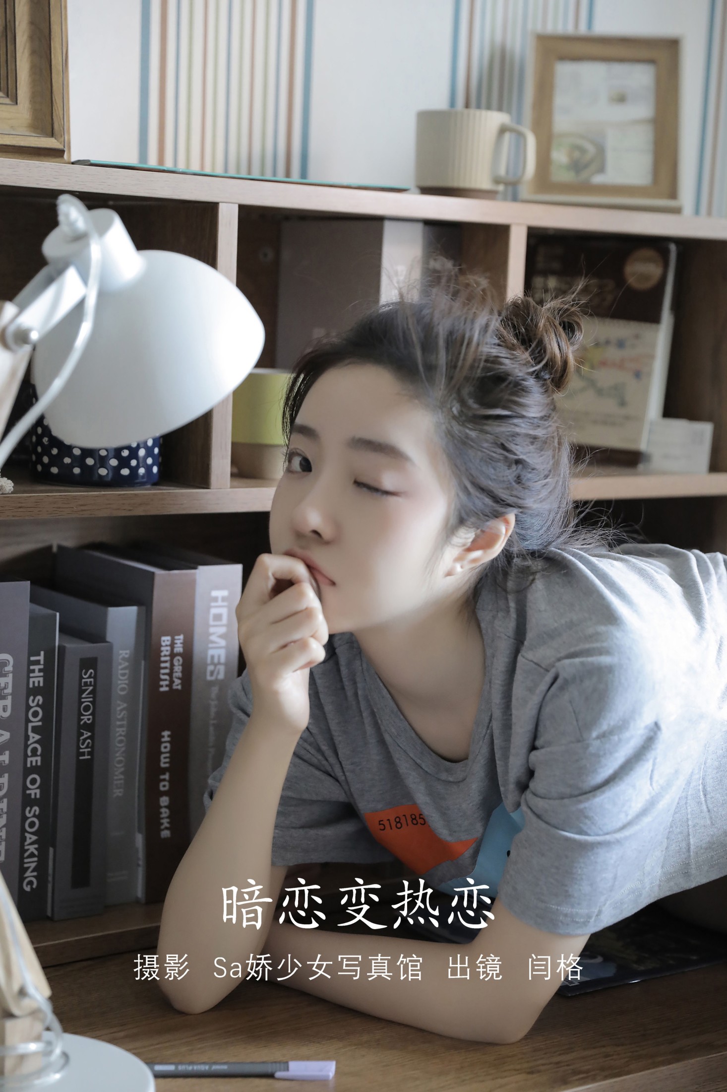 图片[1] - Ygoooy - 《暗恋变热恋》[28P] - 机器猫次元 - 机器猫次元