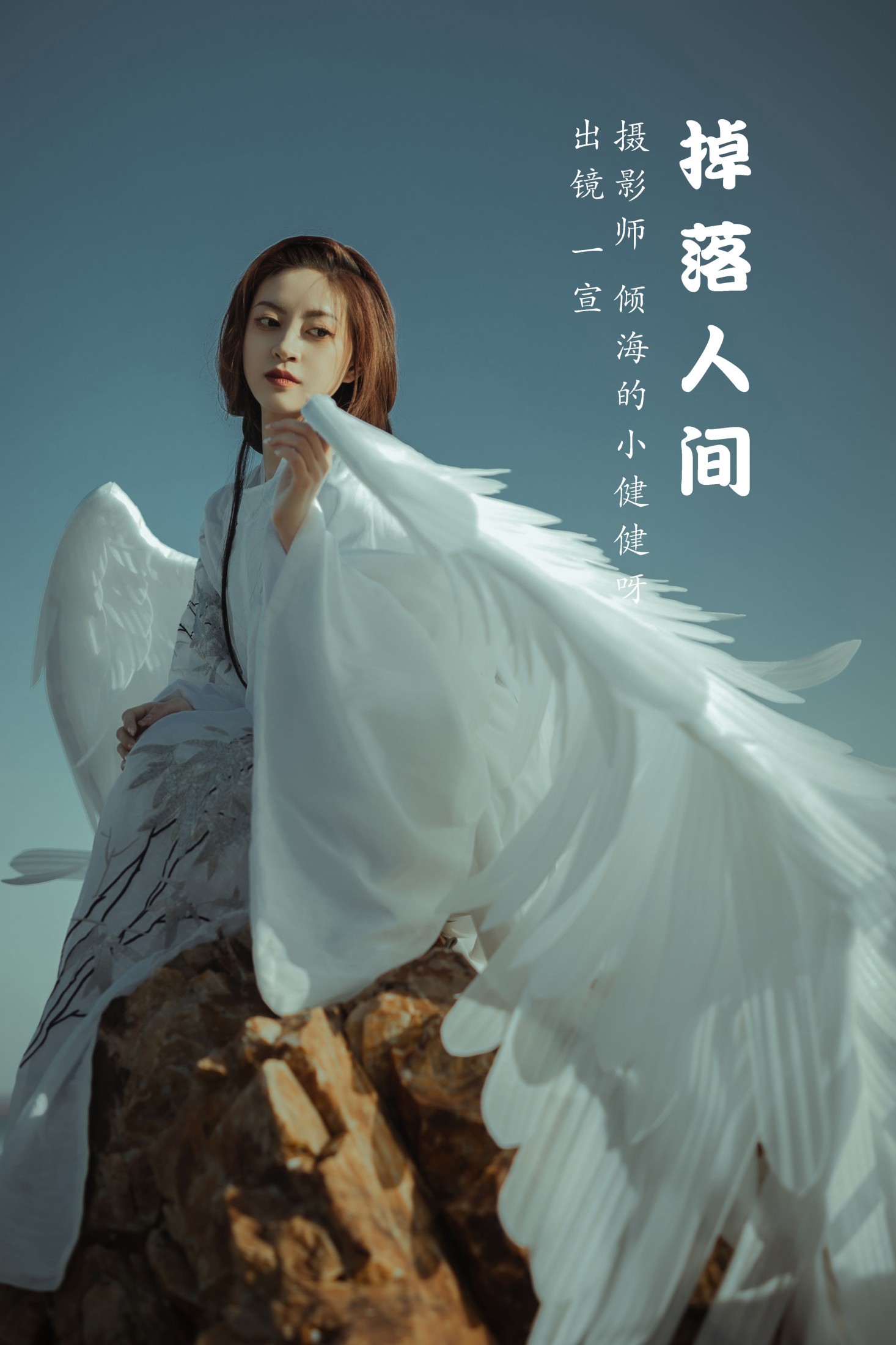 图片[1] - 壹萱- 《掉落人间》[39P] - 机器猫次元 - 机器猫次元