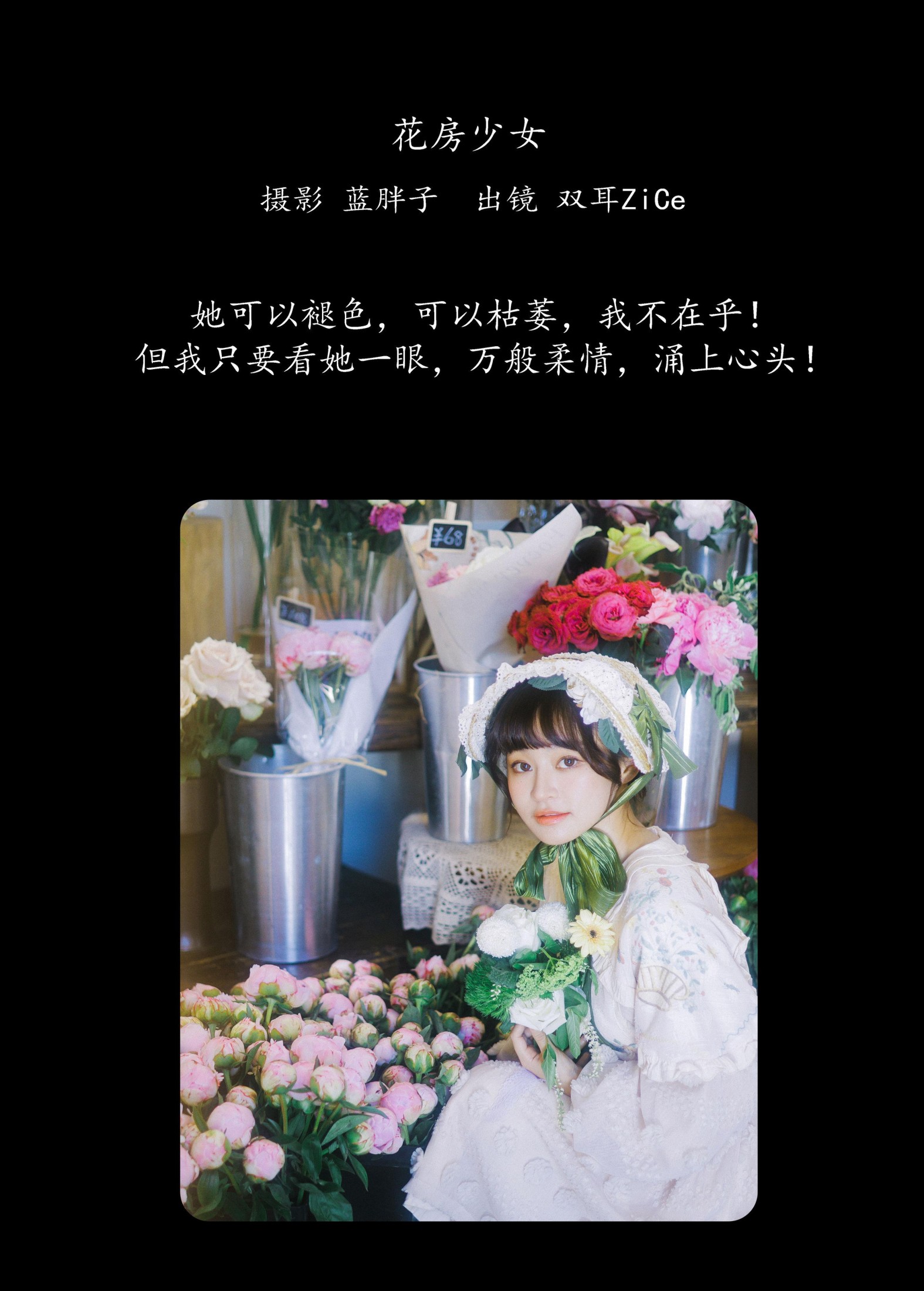 图片[2] - 双耳ZiCe - 《花房少女》[40P] - 机器猫次元 - 机器猫次元