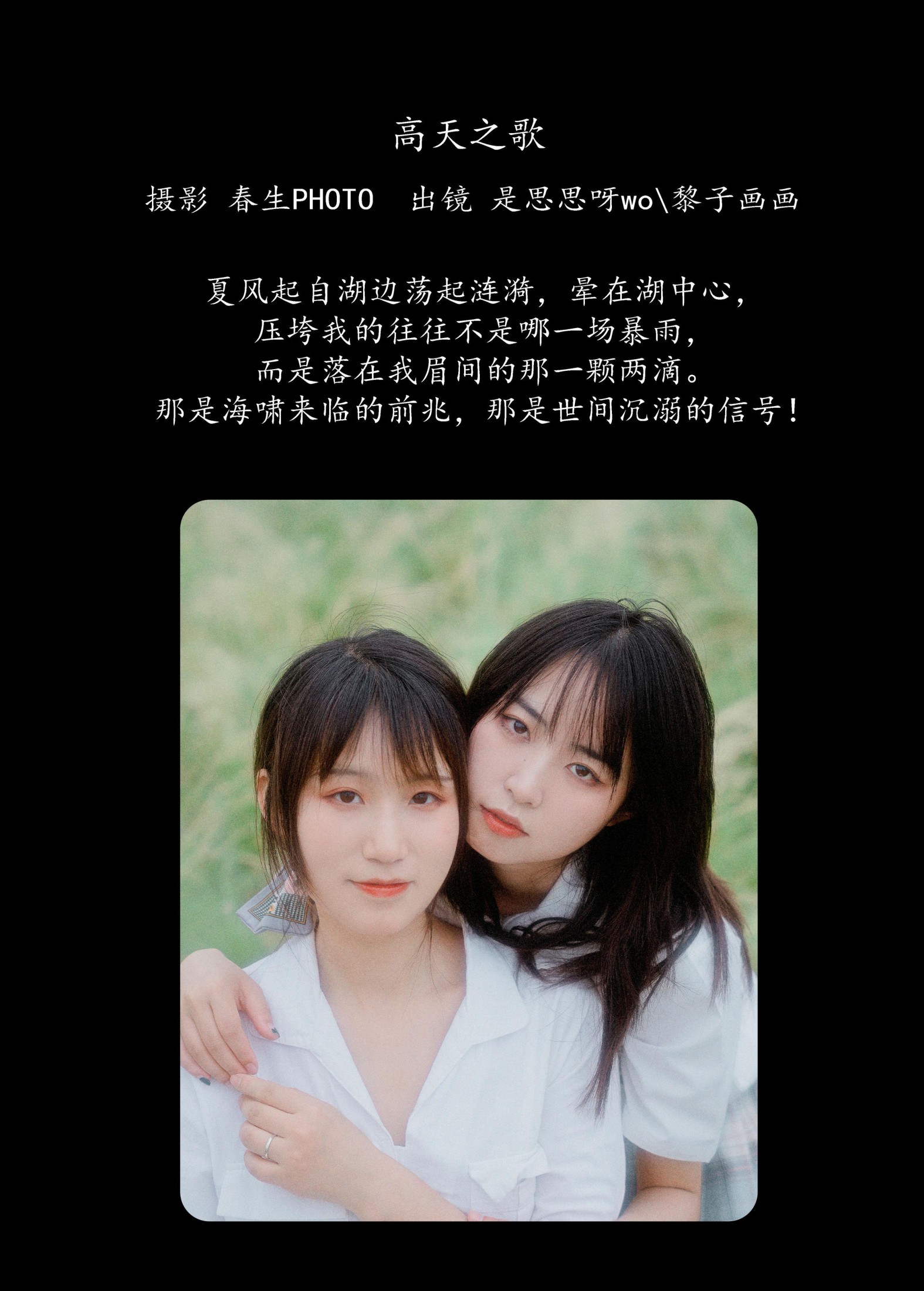 图片[2] - 是思思呀wo 黎子画画 - 《高天之歌》[29P] - 机器猫次元 - 机器猫次元