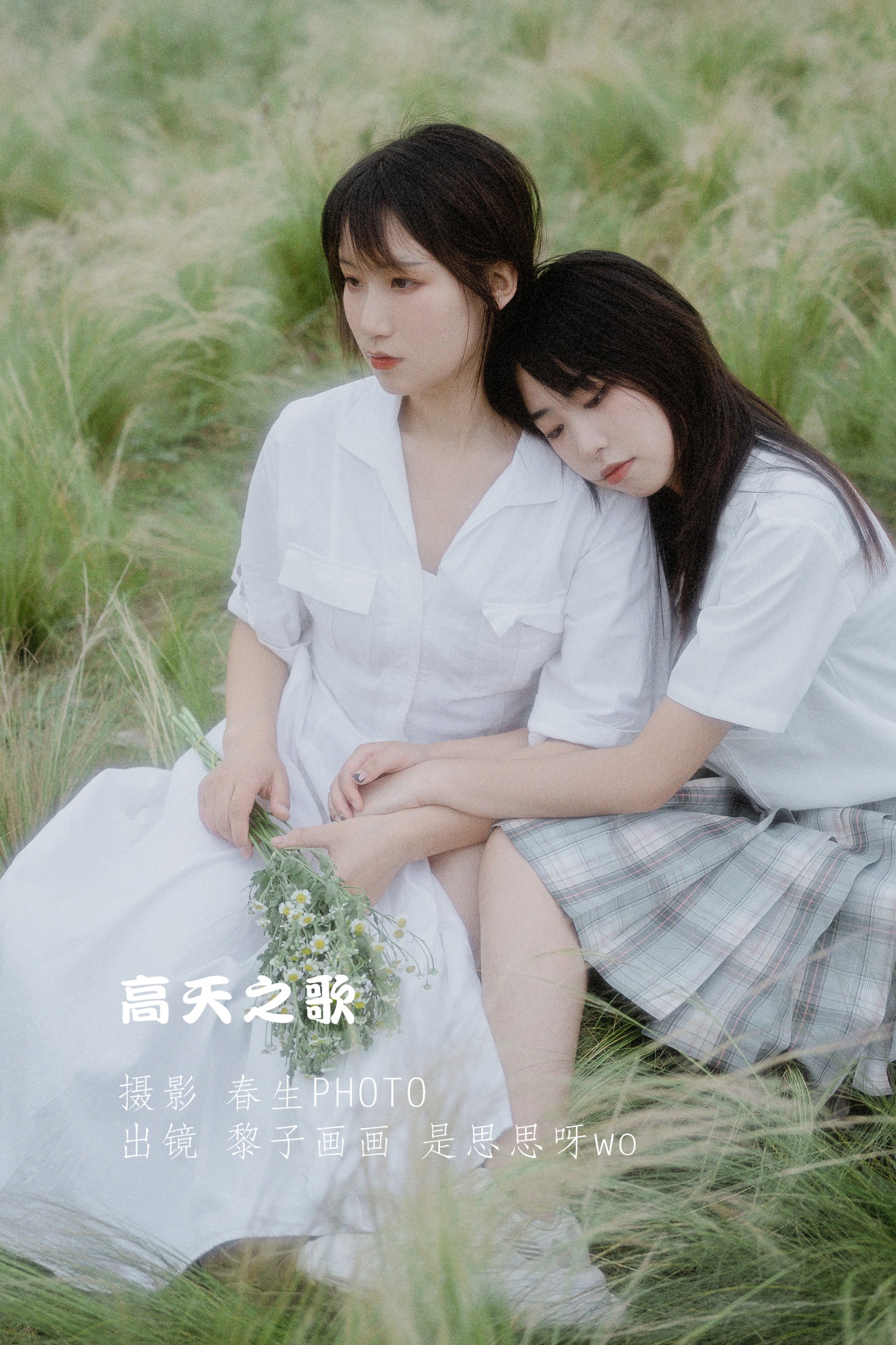 图片[1] - 是思思呀wo 黎子画画 - 《高天之歌》[29P] - 机器猫次元 - 机器猫次元