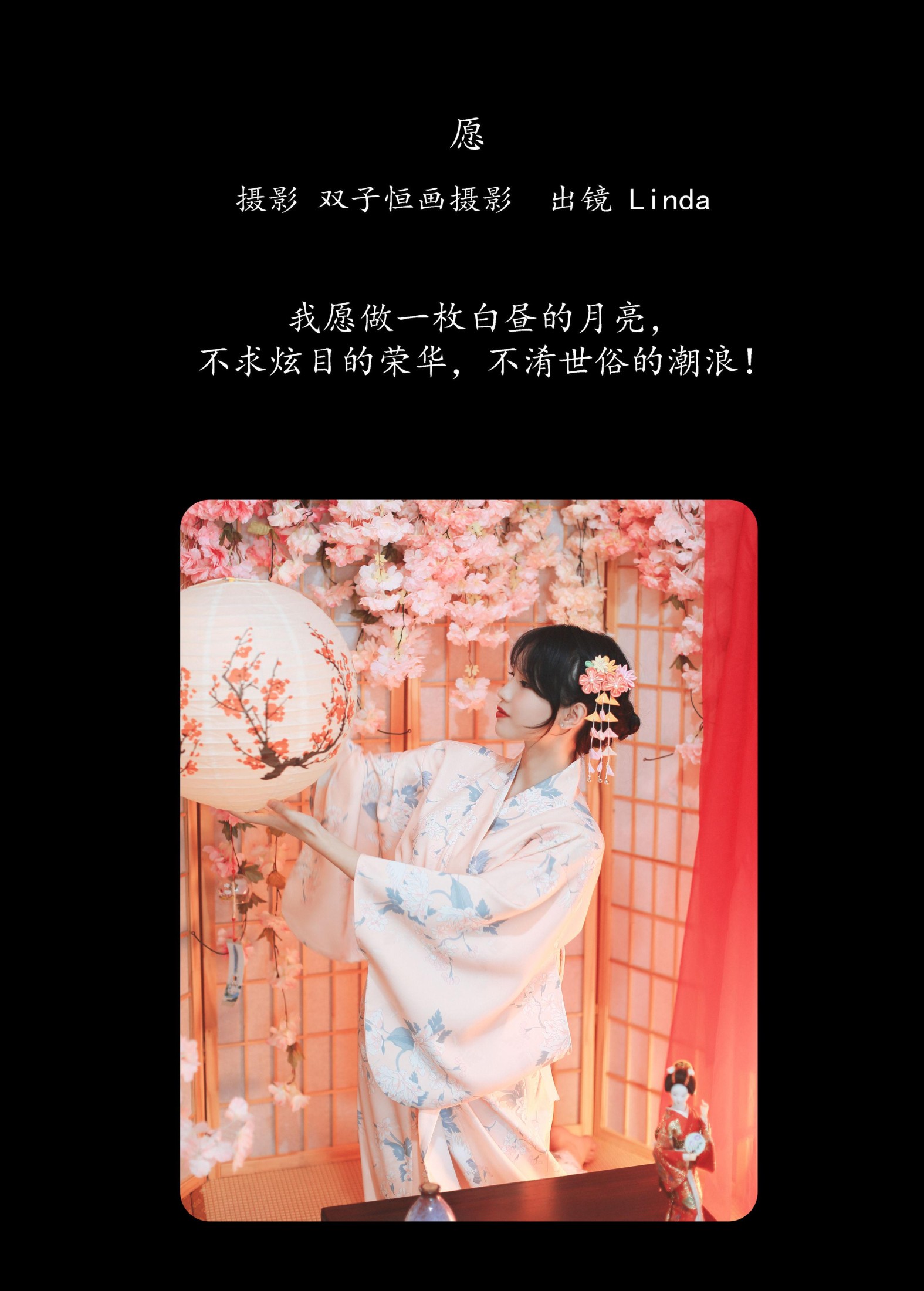 图片[2] - Linda - 《愿》[24P] - 机器猫次元 - 机器猫次元