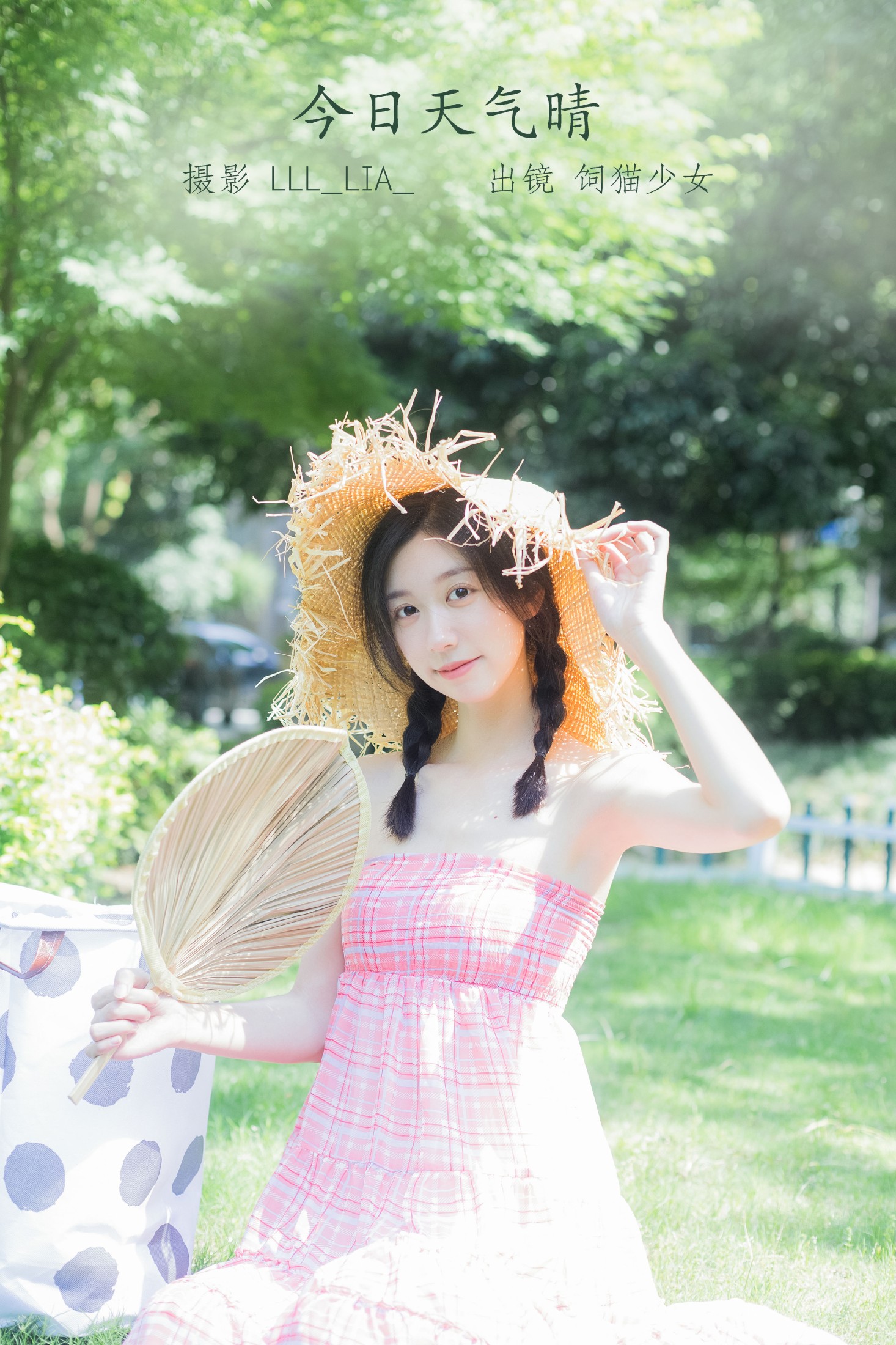 图片[1] - 饲猫少女- 《今日天气晴》[42P] - 机器猫次元 - 机器猫次元