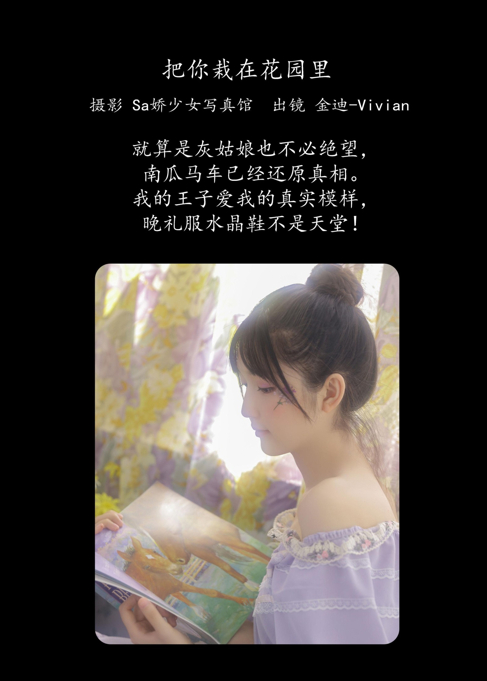图片[2] - 金迪-Vivian - 《把你栽在花园里》[22P] - 机器猫次元 - 机器猫次元