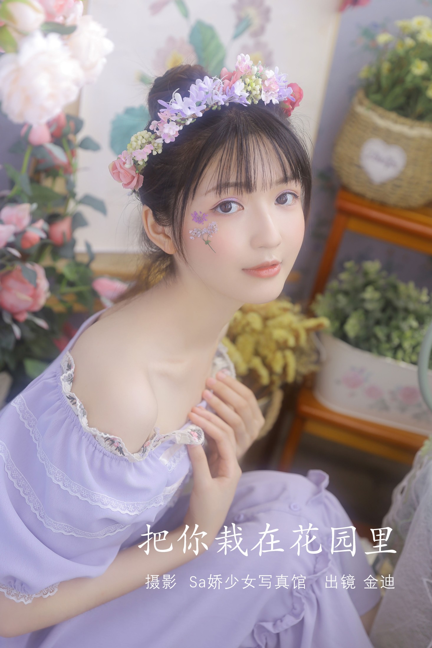 图片[1] - 金迪-Vivian - 《把你栽在花园里》[22P] - 机器猫次元 - 机器猫次元