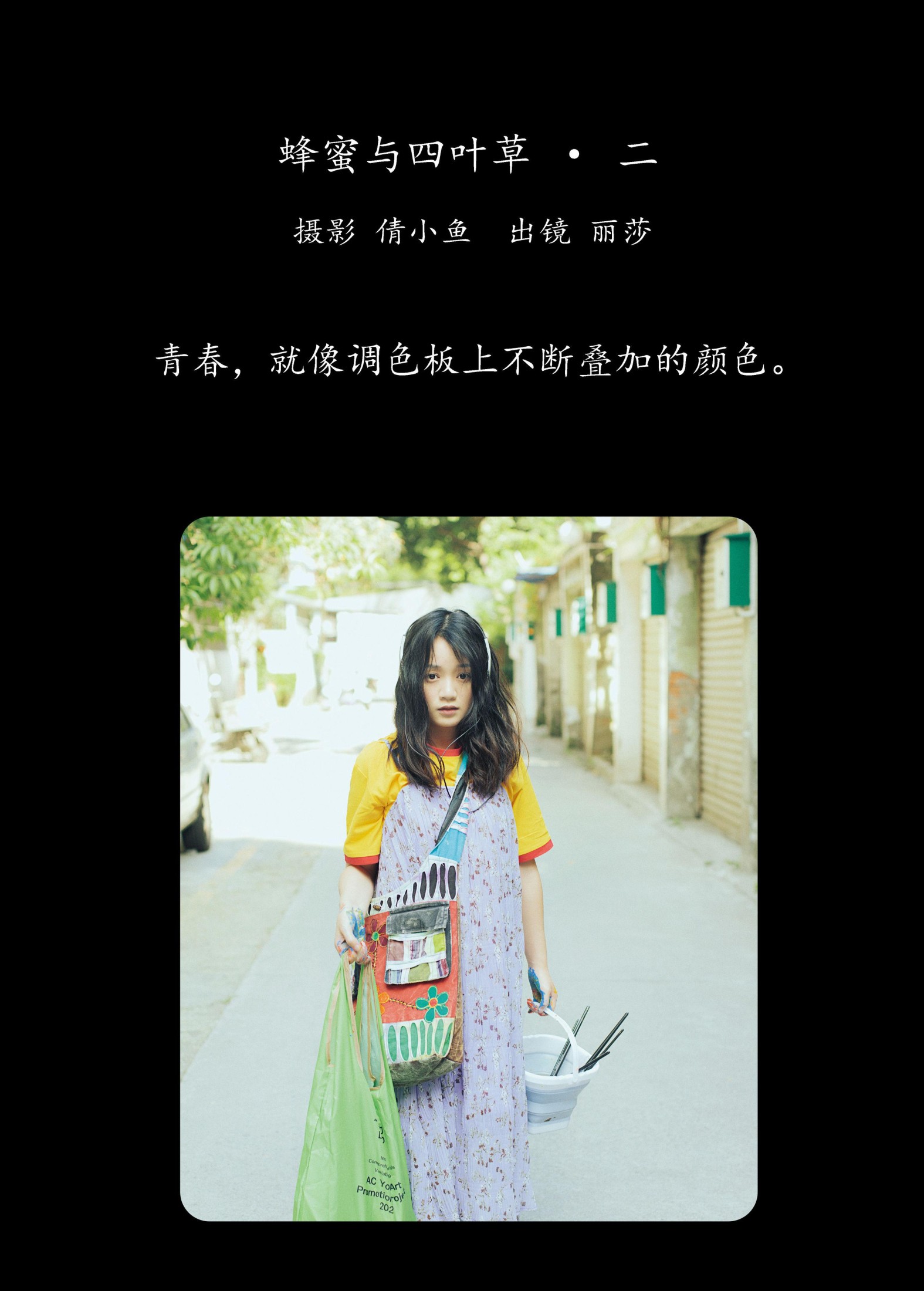 图片[2] - 丽莎 - 《蜂蜜与四叶草 · 二》[20P] - 机器猫次元 - 机器猫次元